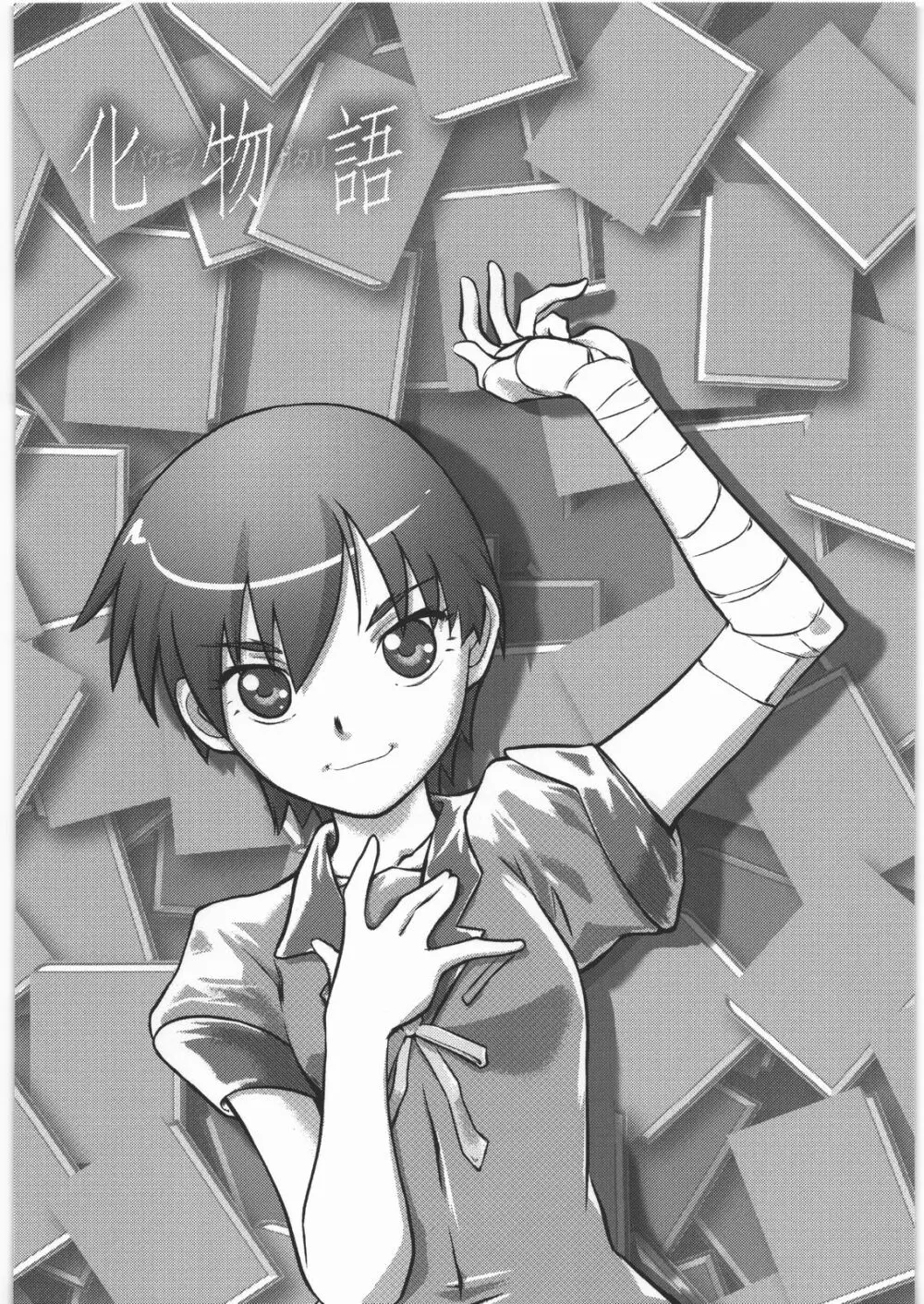 ああっ…なつかしのヒロイン達！！10 - page33