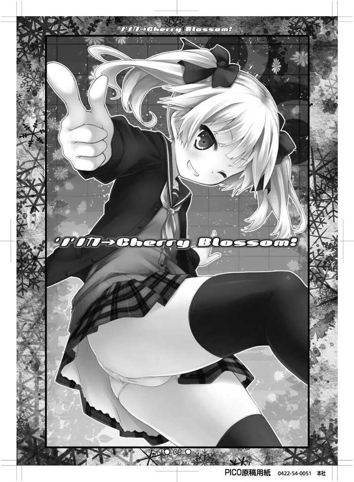 リリカ→Cherry Blossom! - page2