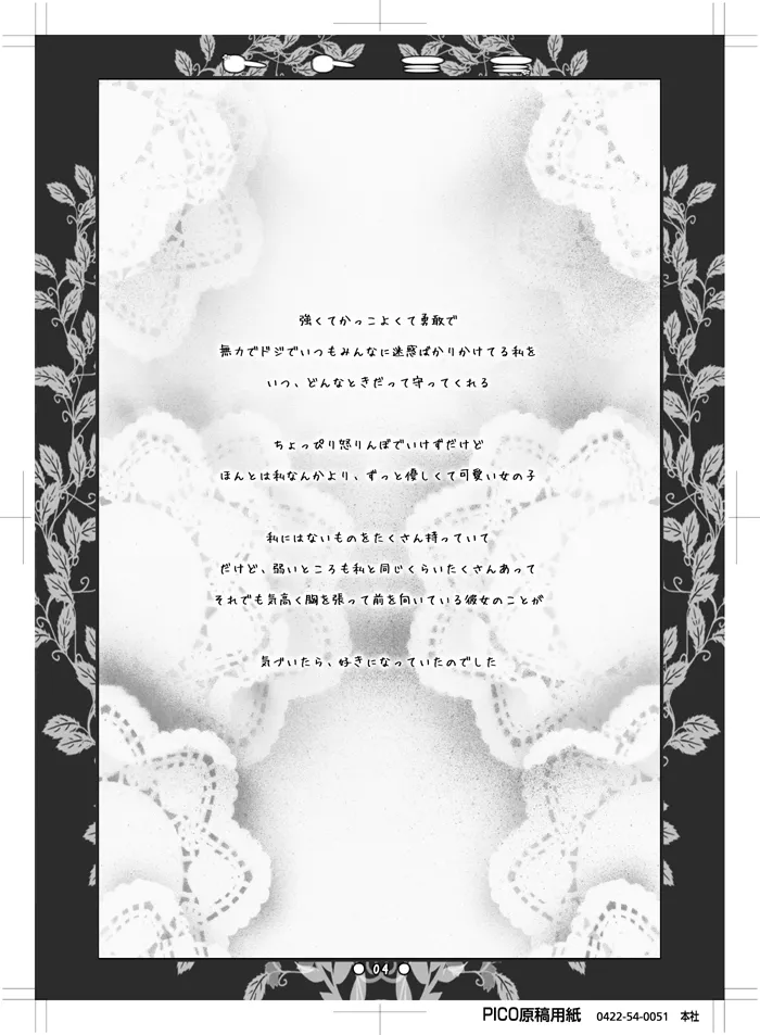 トトミミ - page3