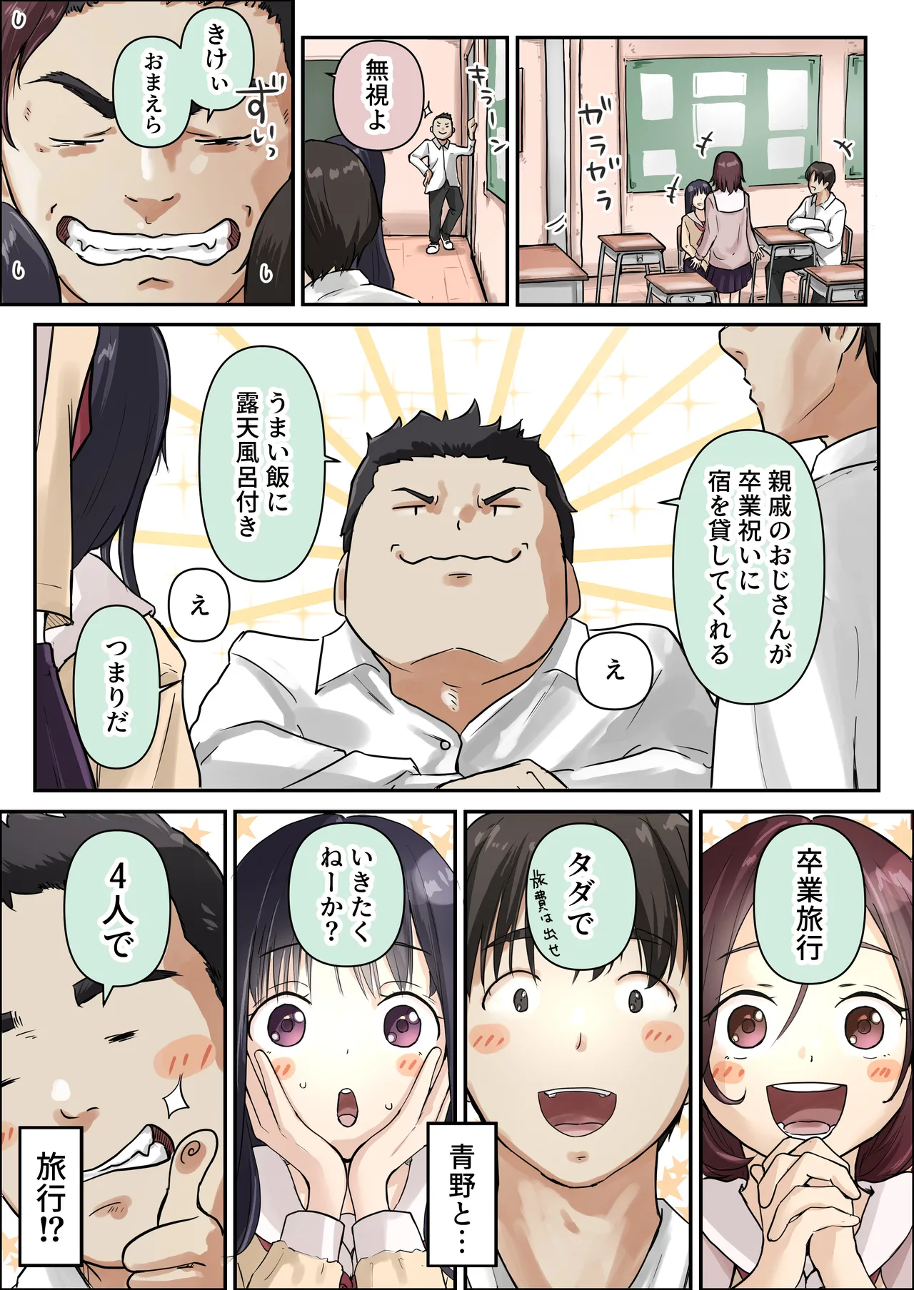 青が溶ける - page11