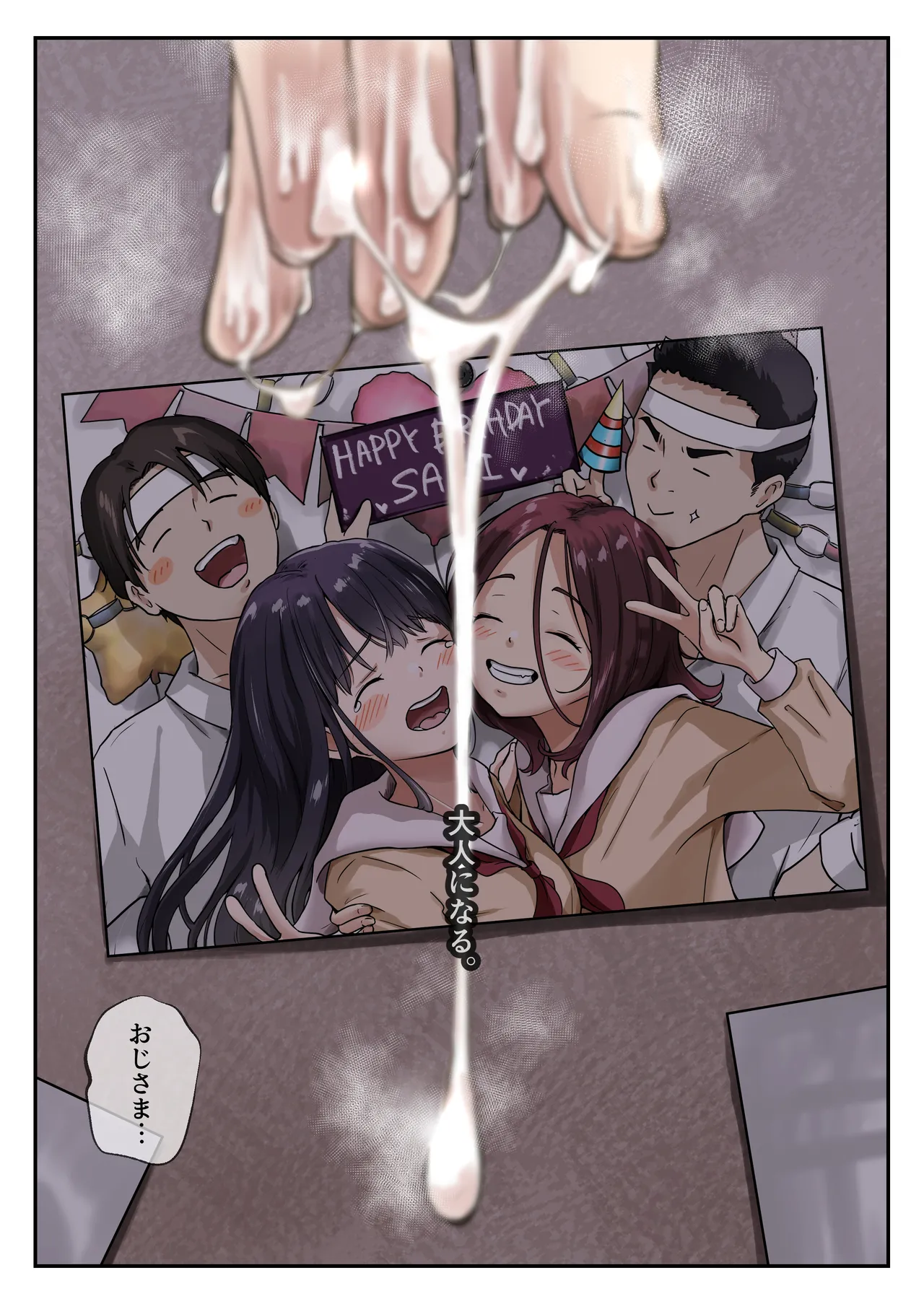 青が溶ける - page121