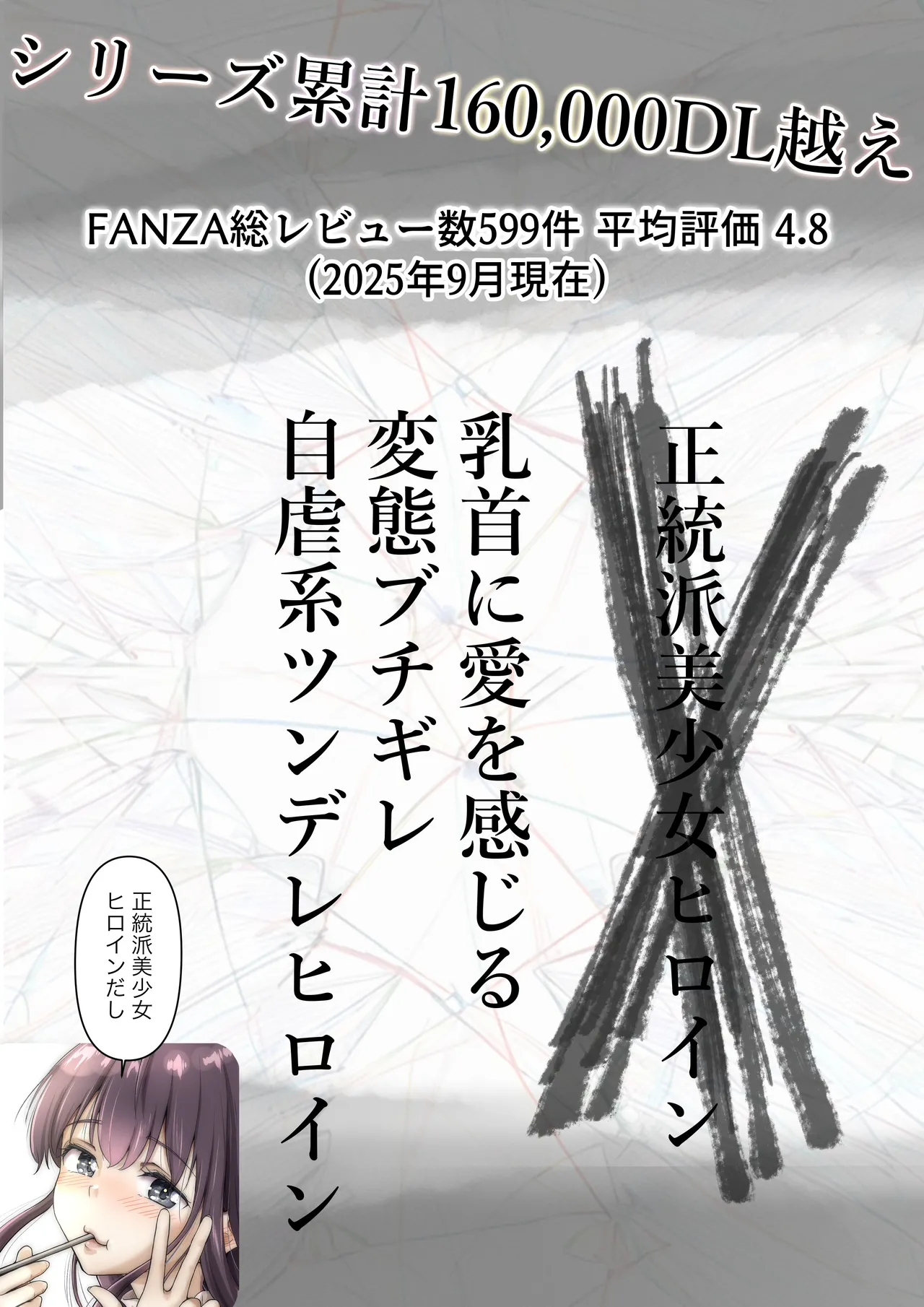 青が溶ける - page126