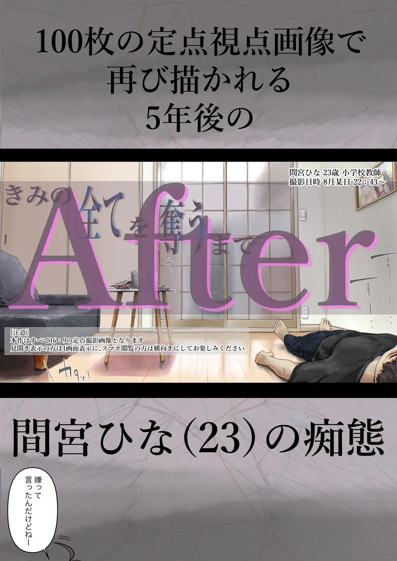 青が溶ける - page128