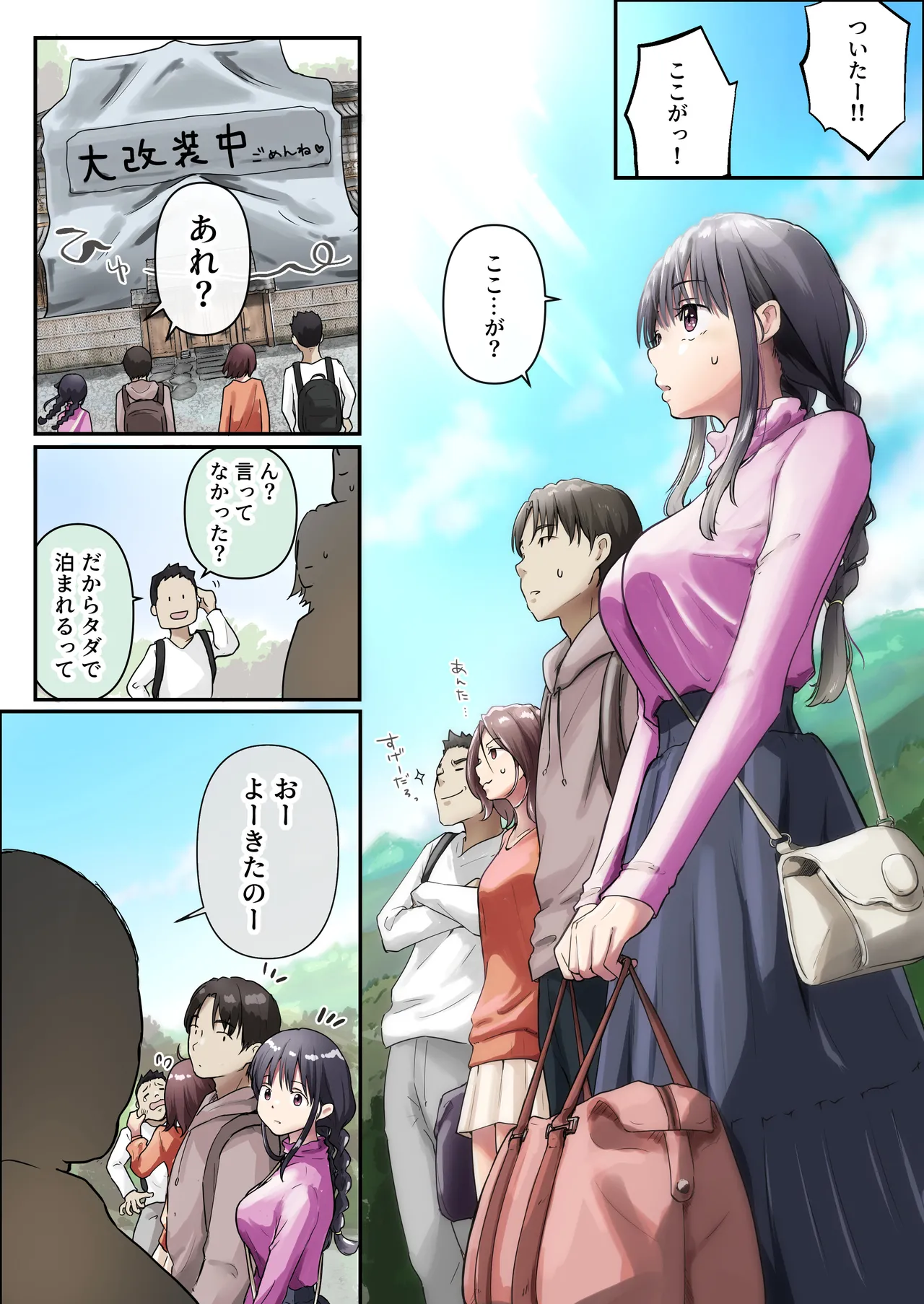 青が溶ける - page13