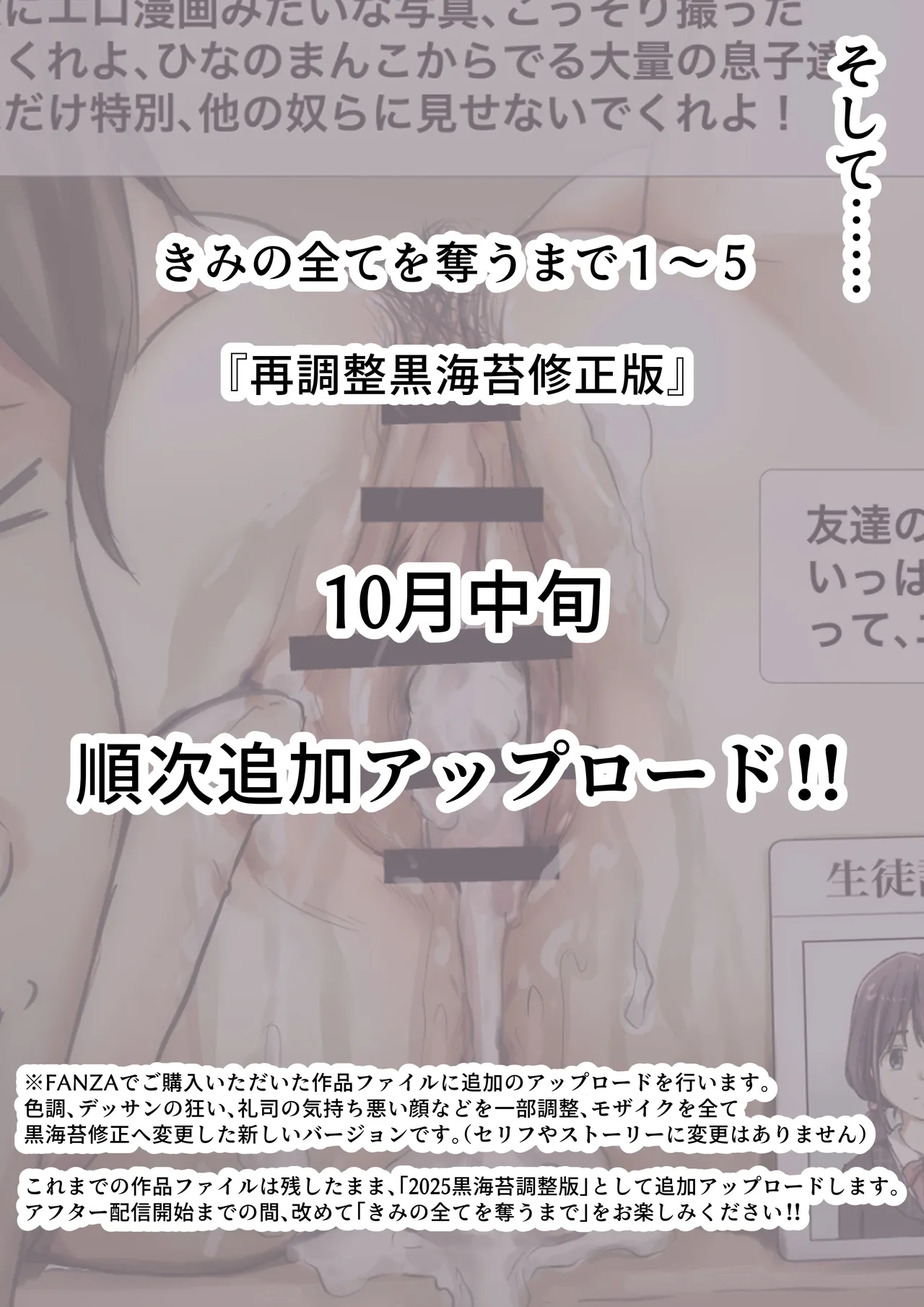 青が溶ける - page130