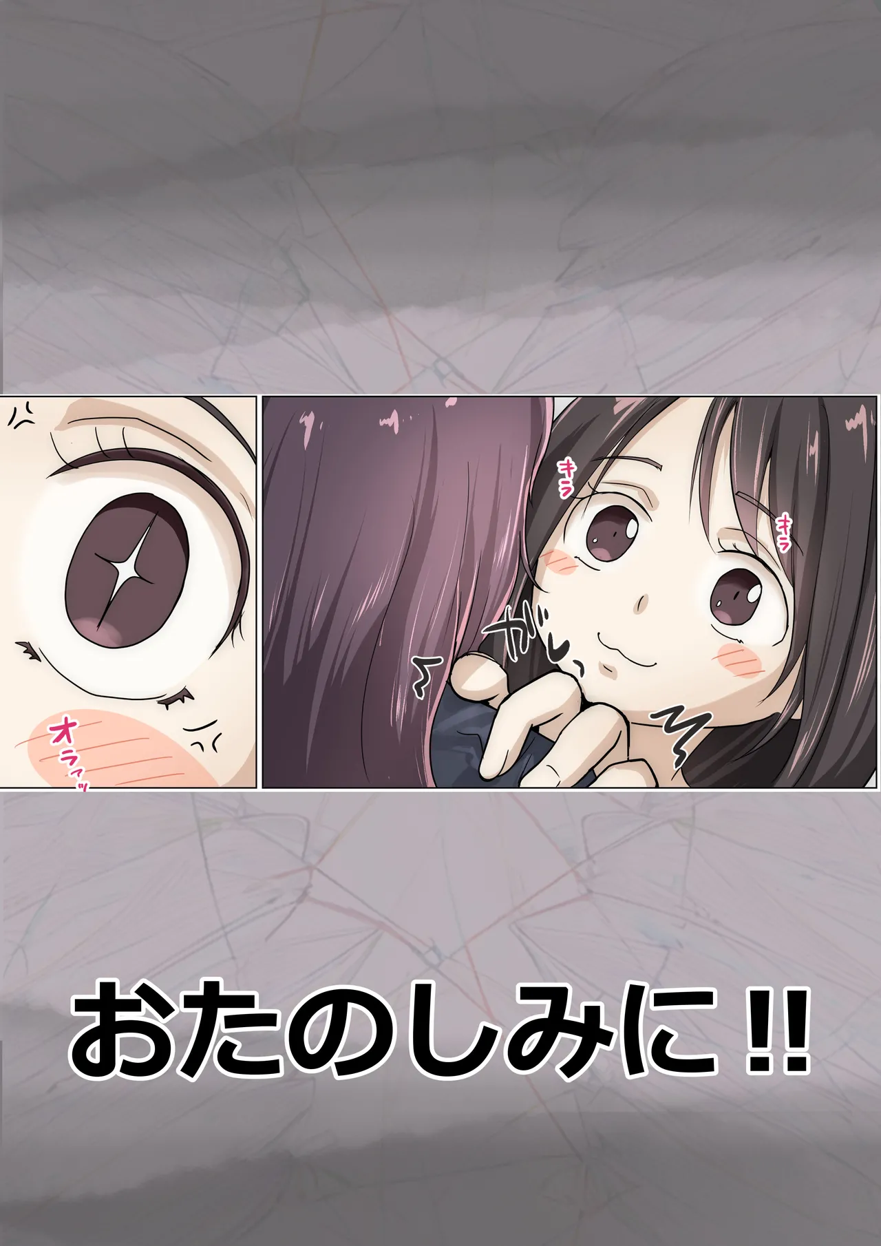 青が溶ける - page131