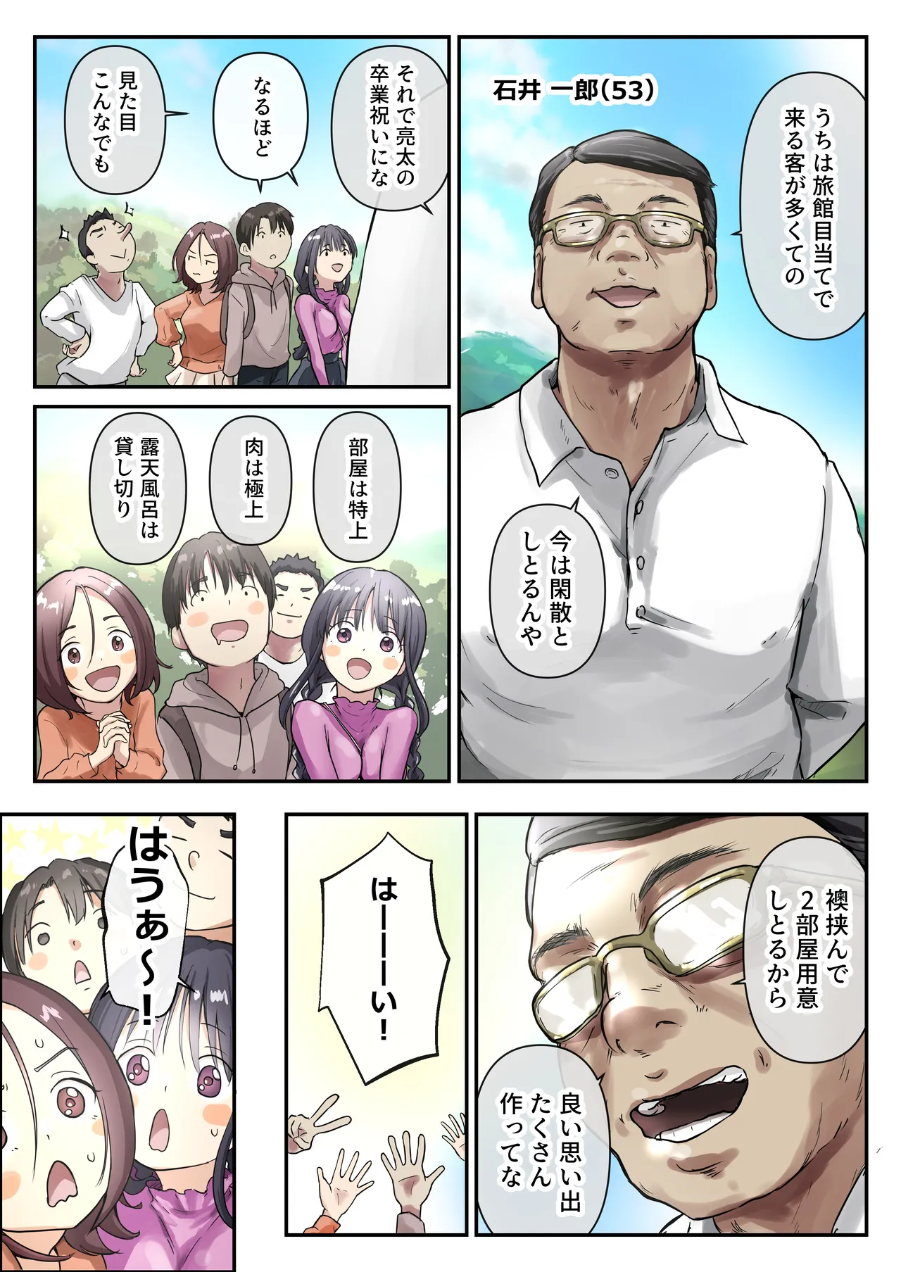 青が溶ける - page14