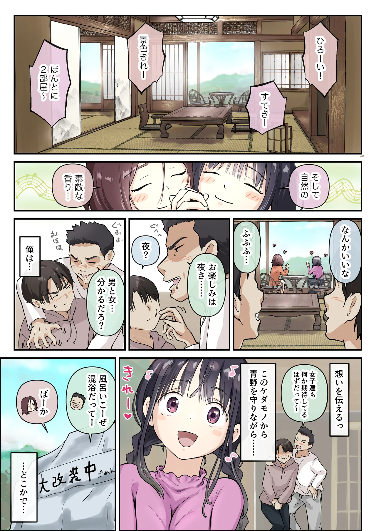 青が溶ける - page15