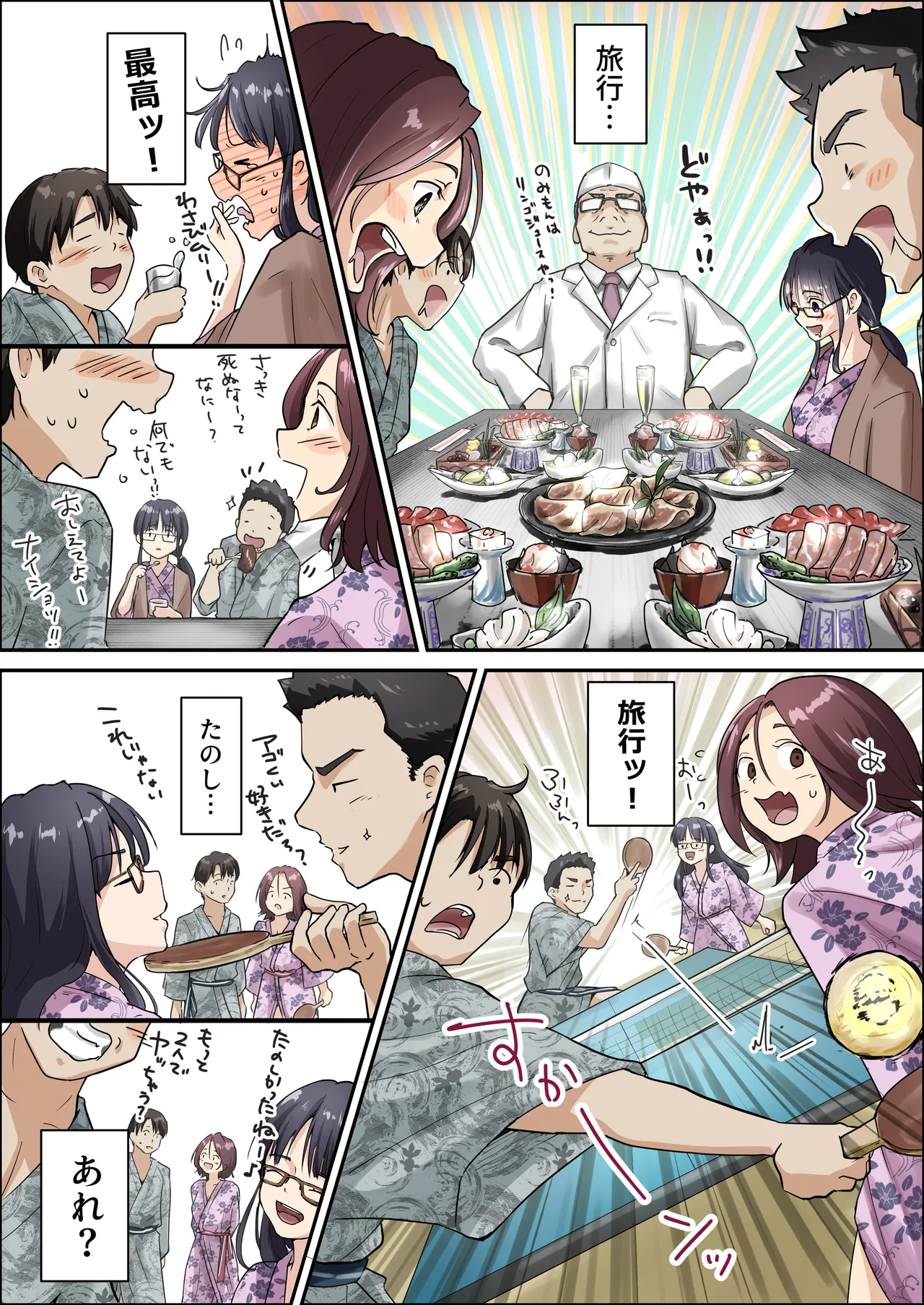 青が溶ける - page19