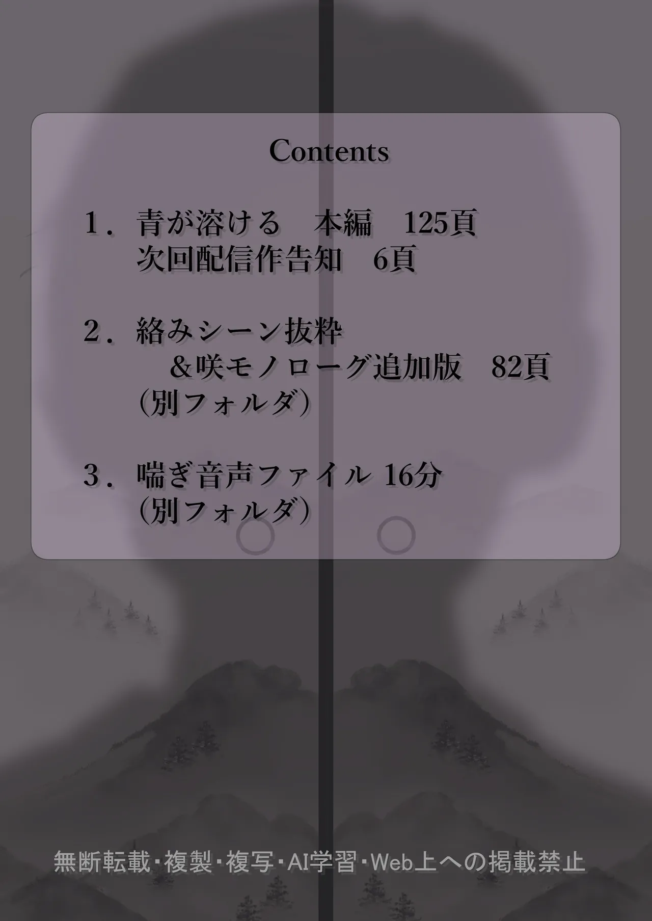 青が溶ける - page2