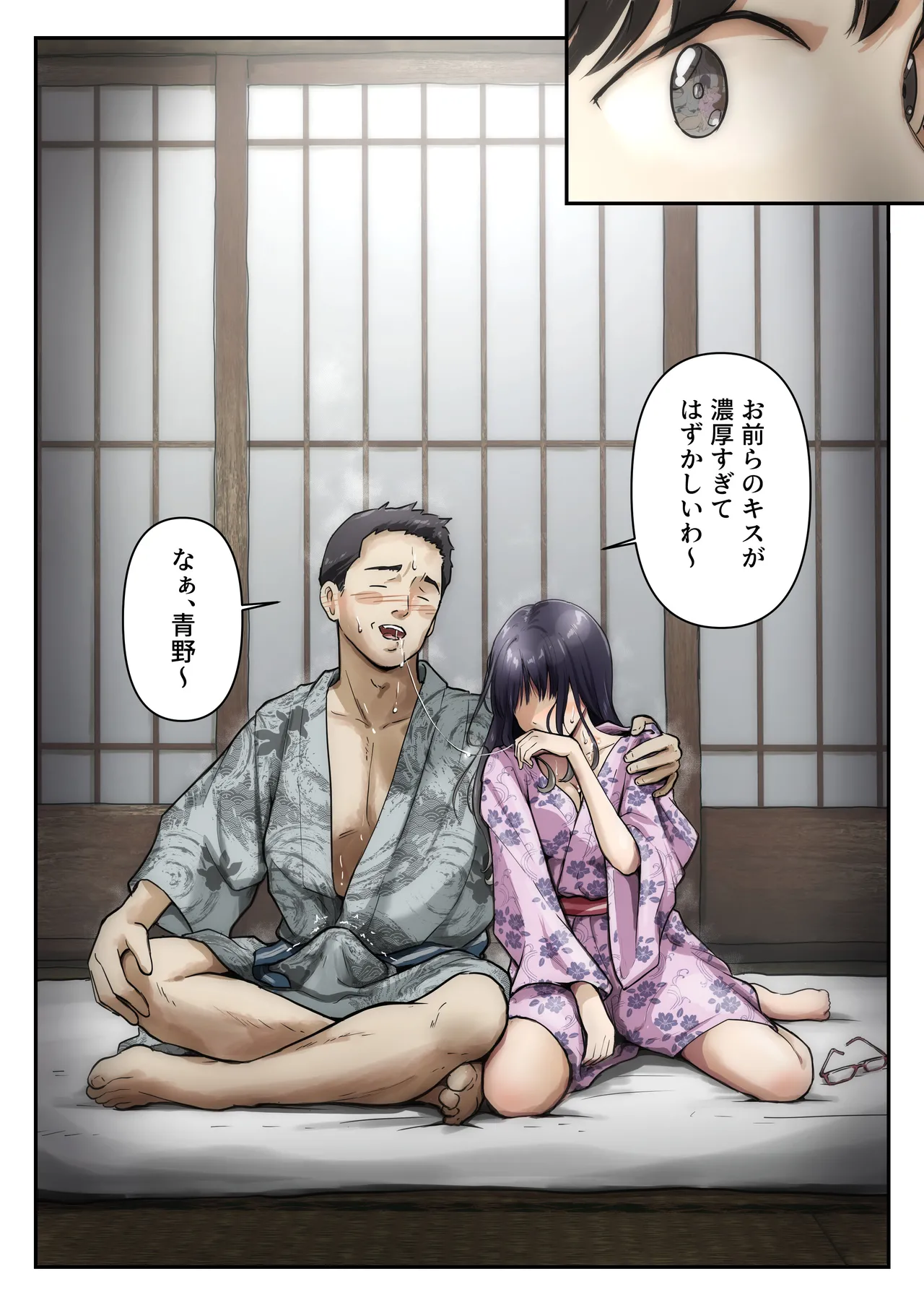青が溶ける - page26