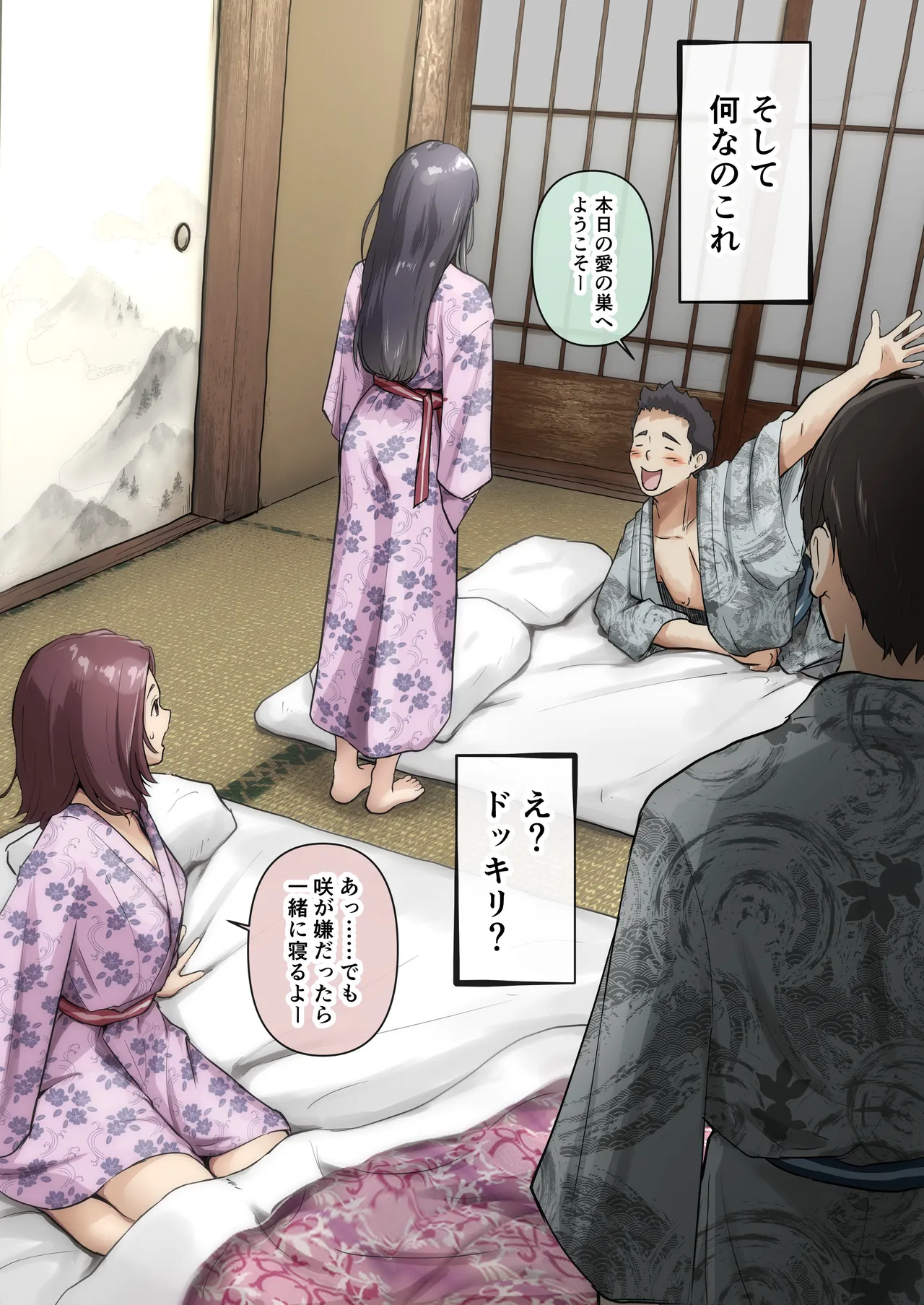 青が溶ける - page29