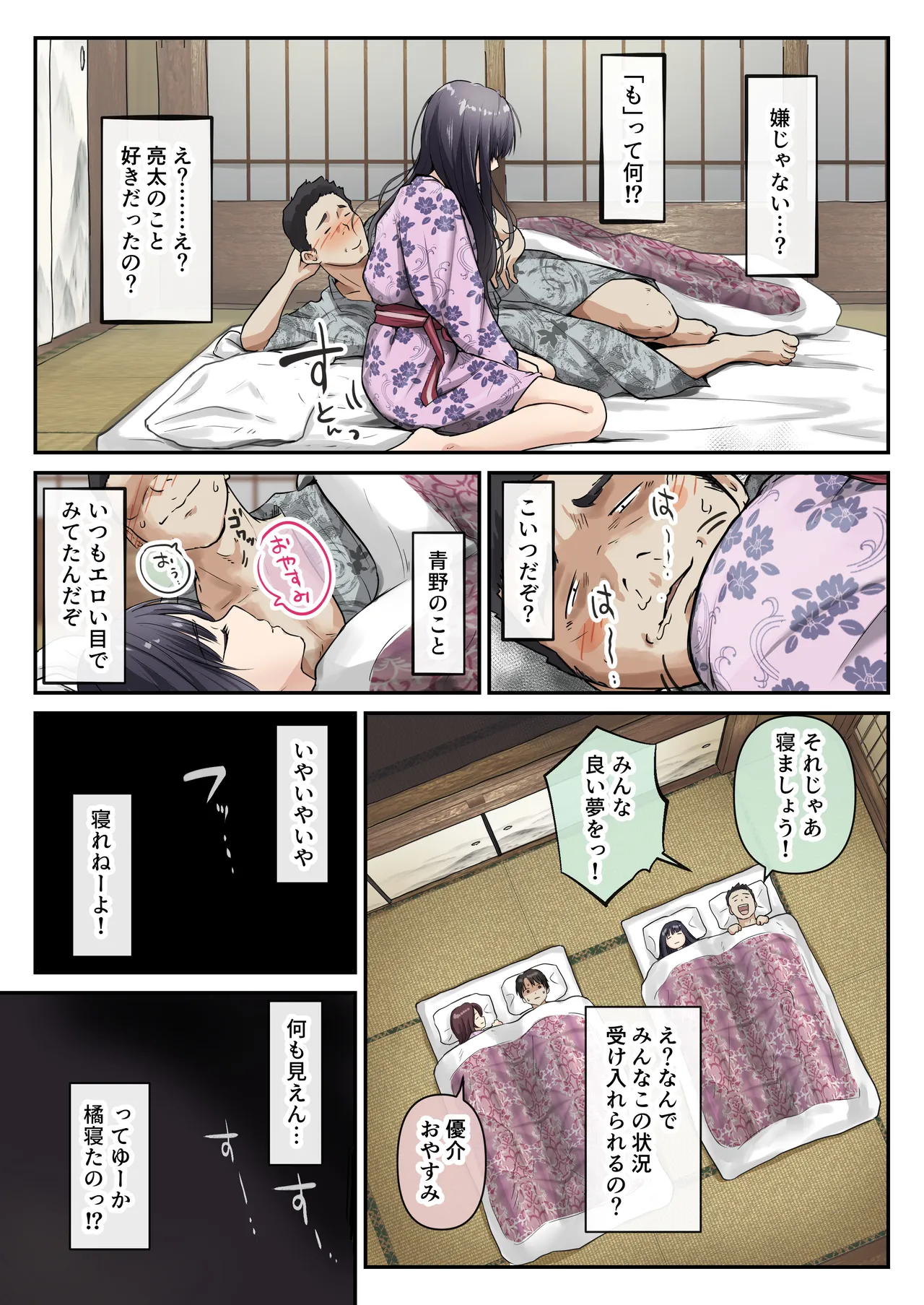 青が溶ける - page31