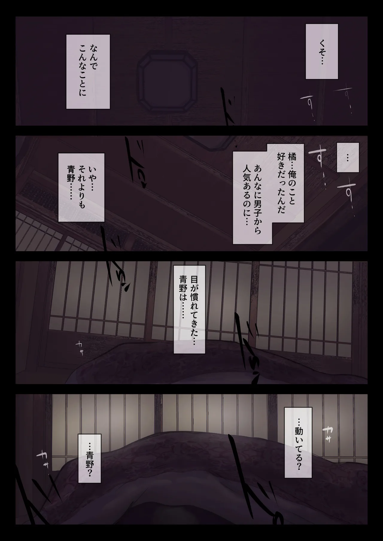 青が溶ける - page32