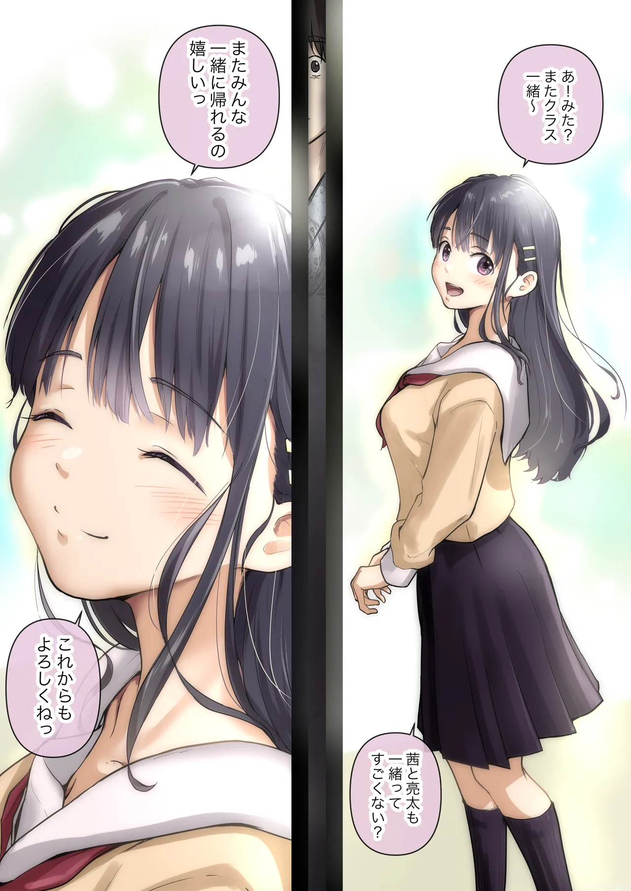 青が溶ける - page59