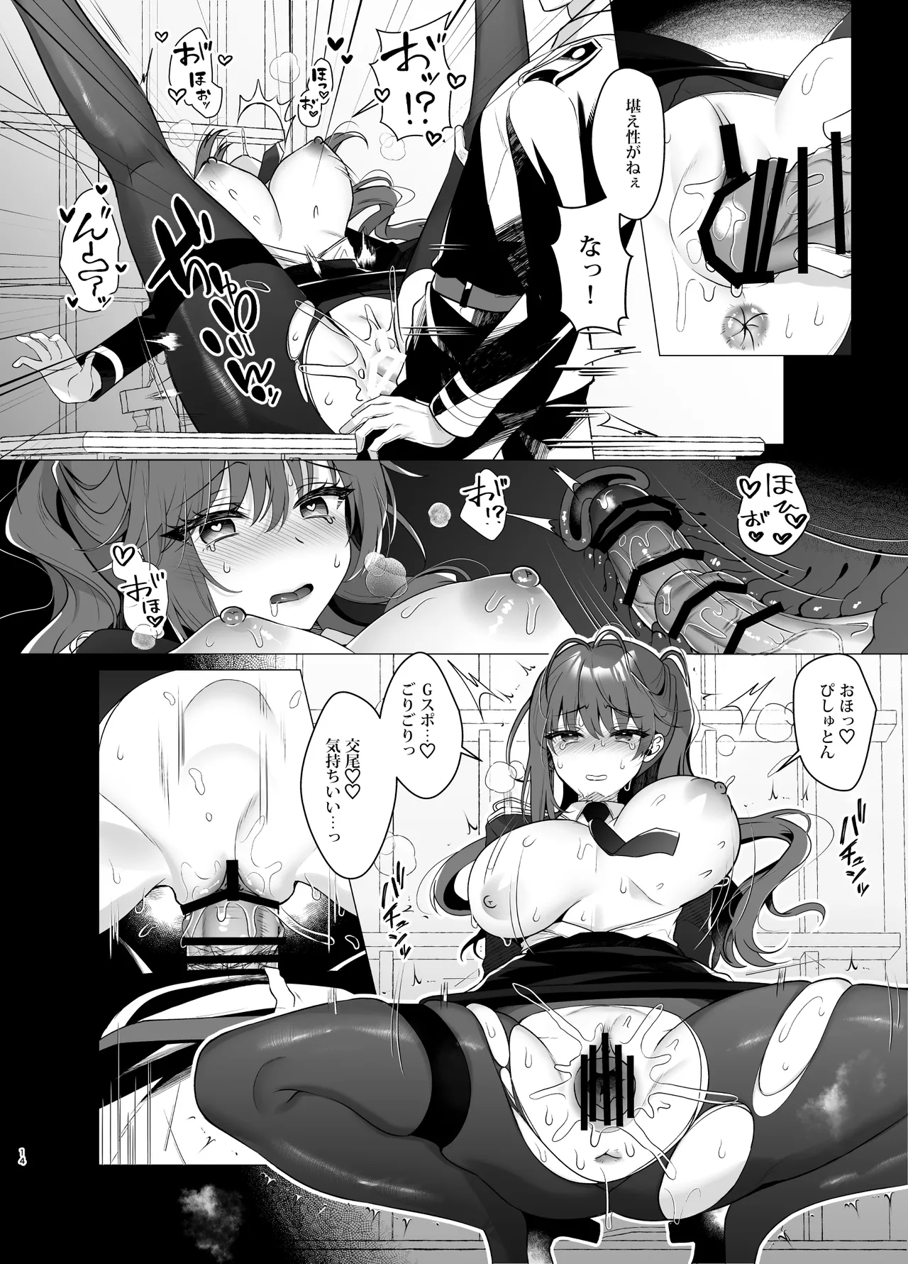 軍属令嬢羞恥快楽堕ち - page12