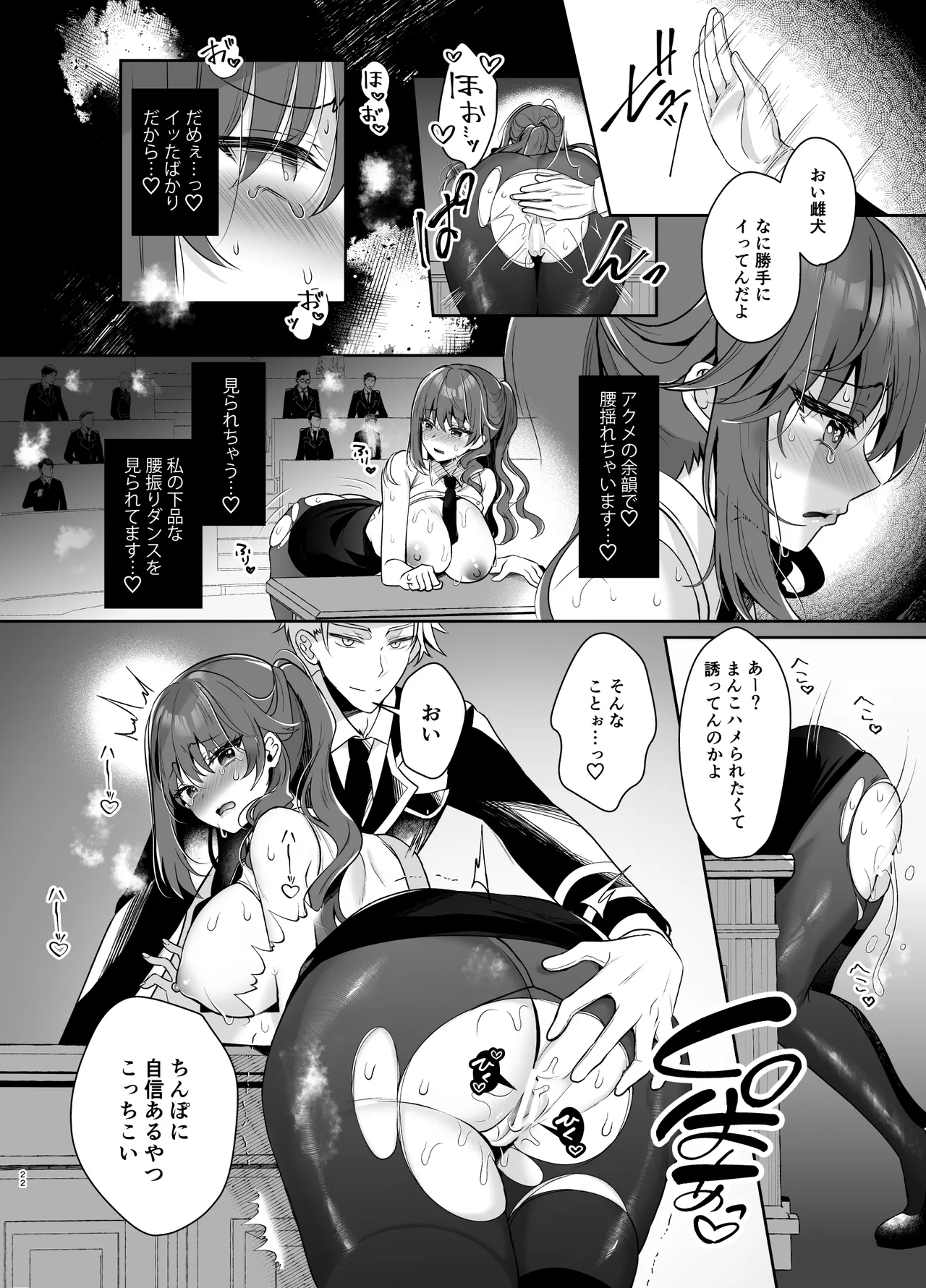 軍属令嬢羞恥快楽堕ち - page20
