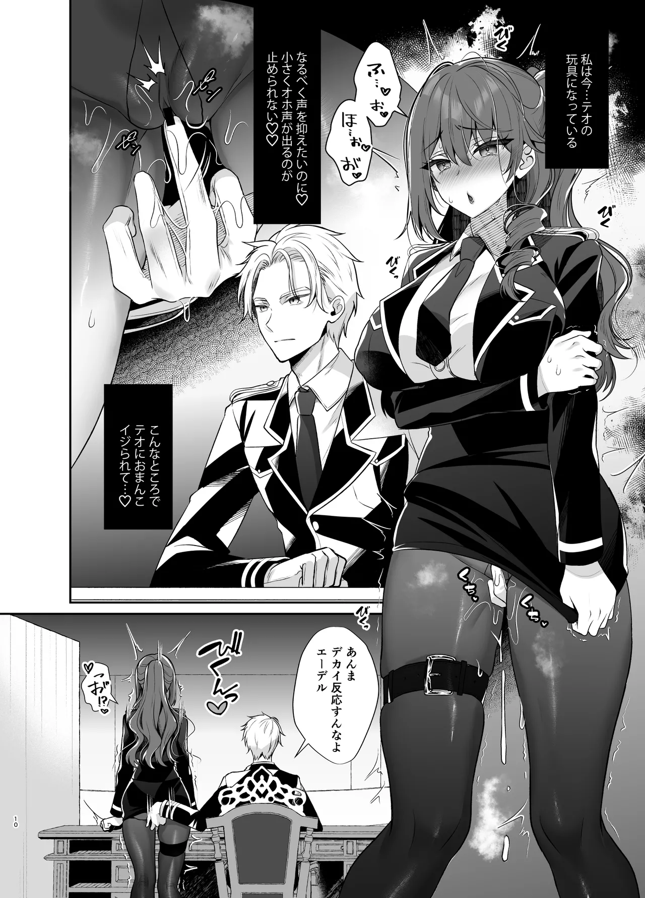 軍属令嬢羞恥快楽堕ち - page8