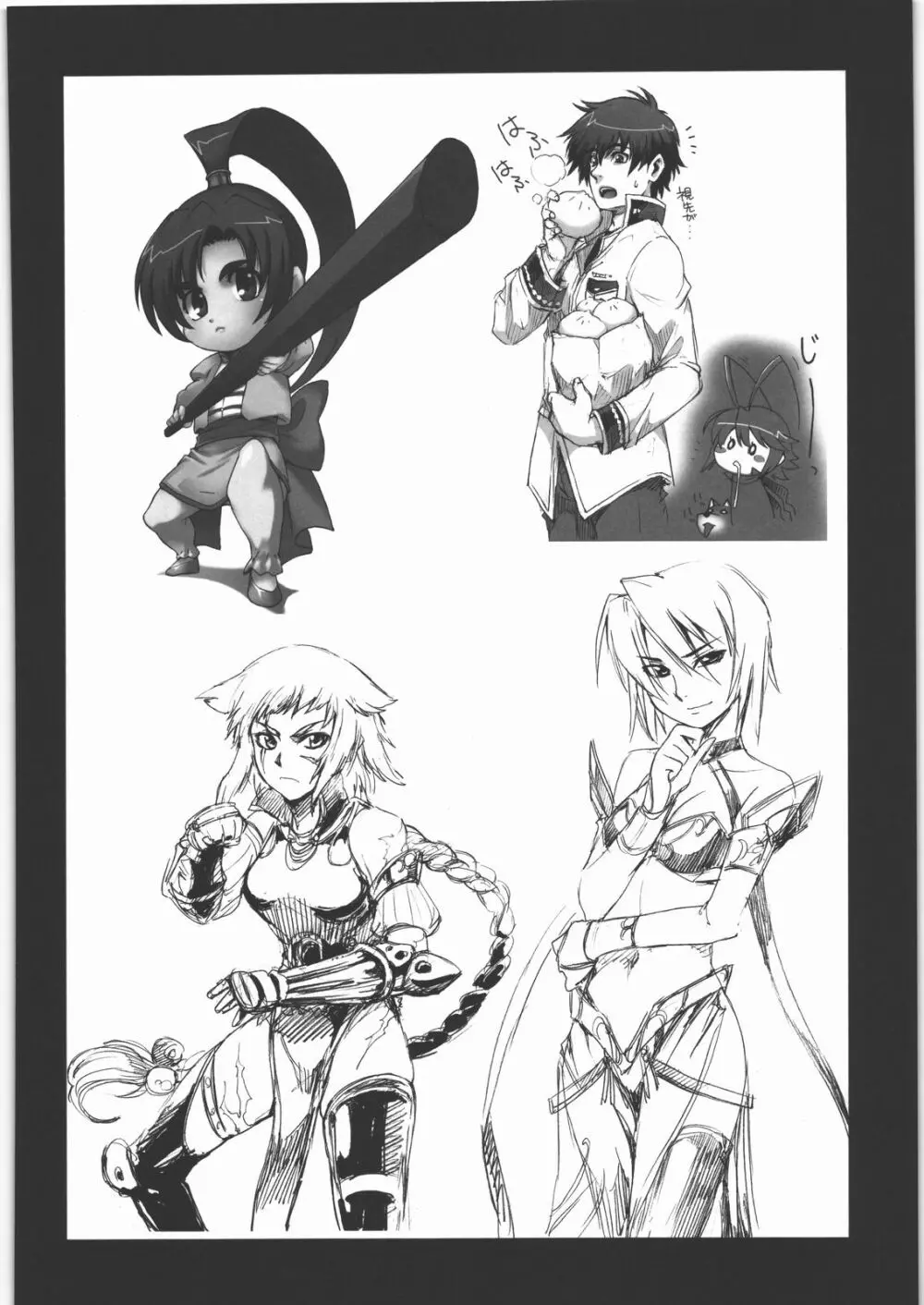 MACHWING '07'08'09 - page27