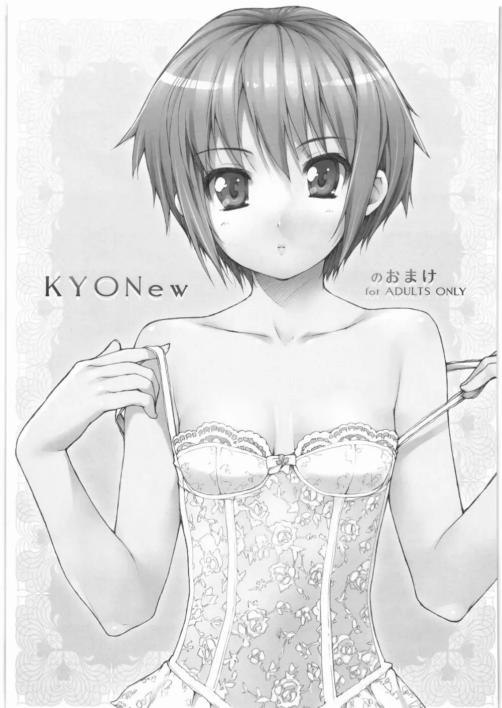 OmamatO おまけ本まとめました - page34