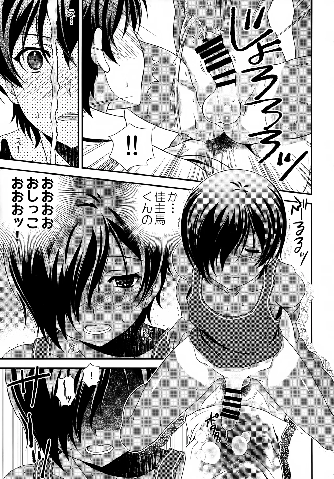 佳主馬本再録集 2015～2018 - page12