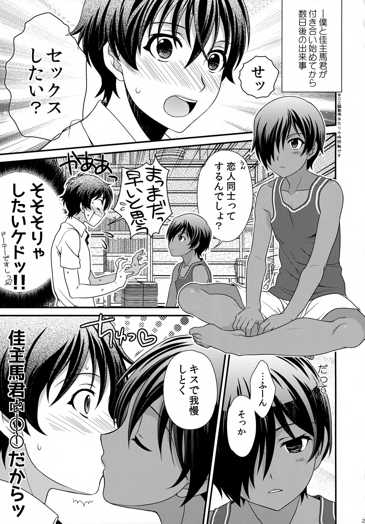 佳主馬本再録集 2015～2018 - page26