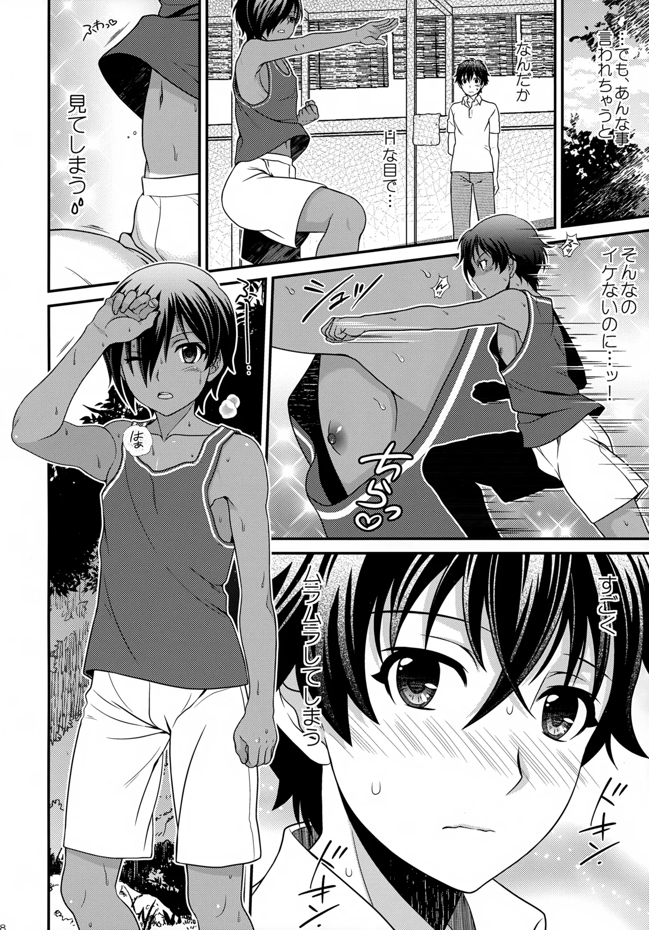 佳主馬本再録集 2015～2018 - page27
