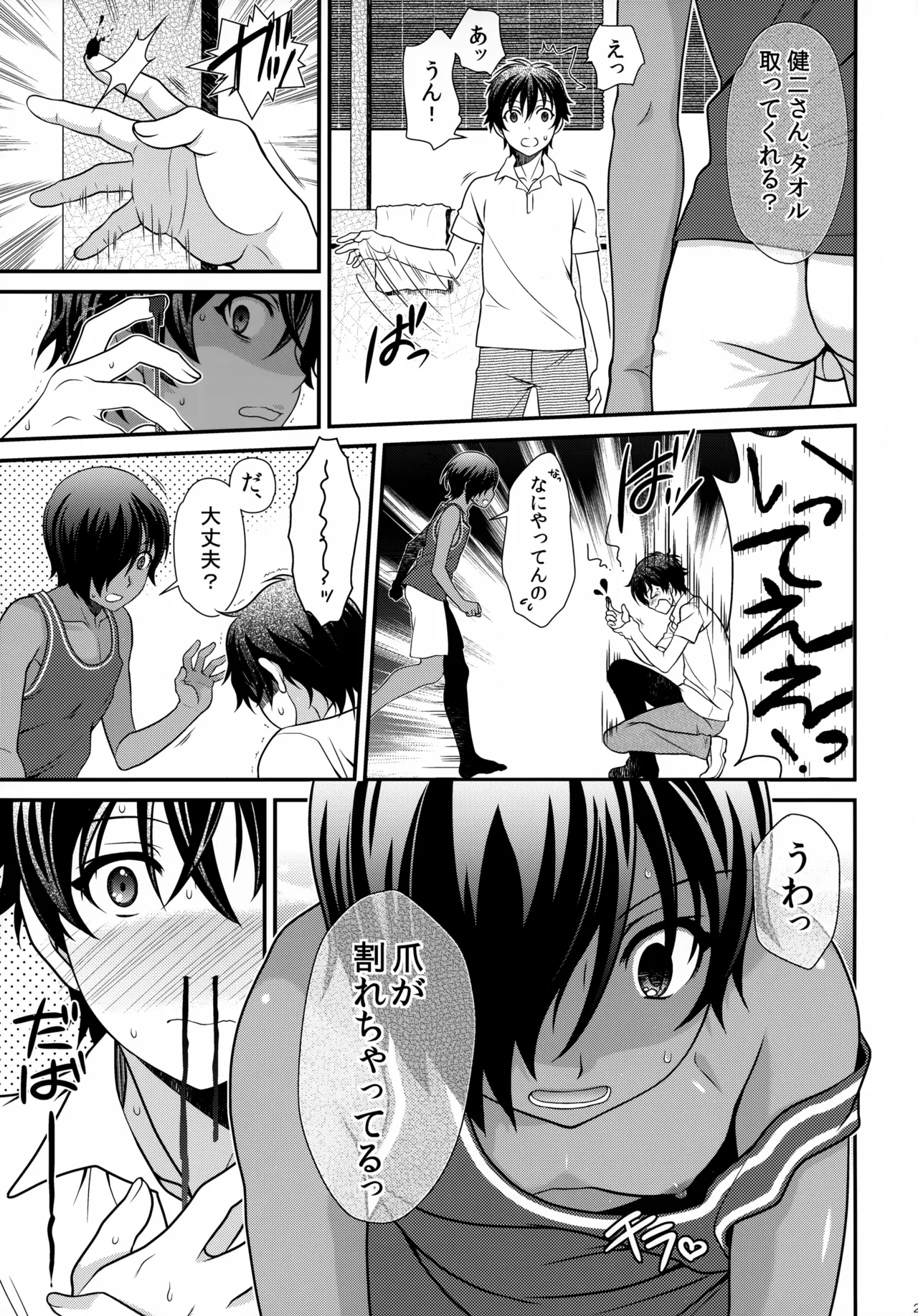 佳主馬本再録集 2015～2018 - page28