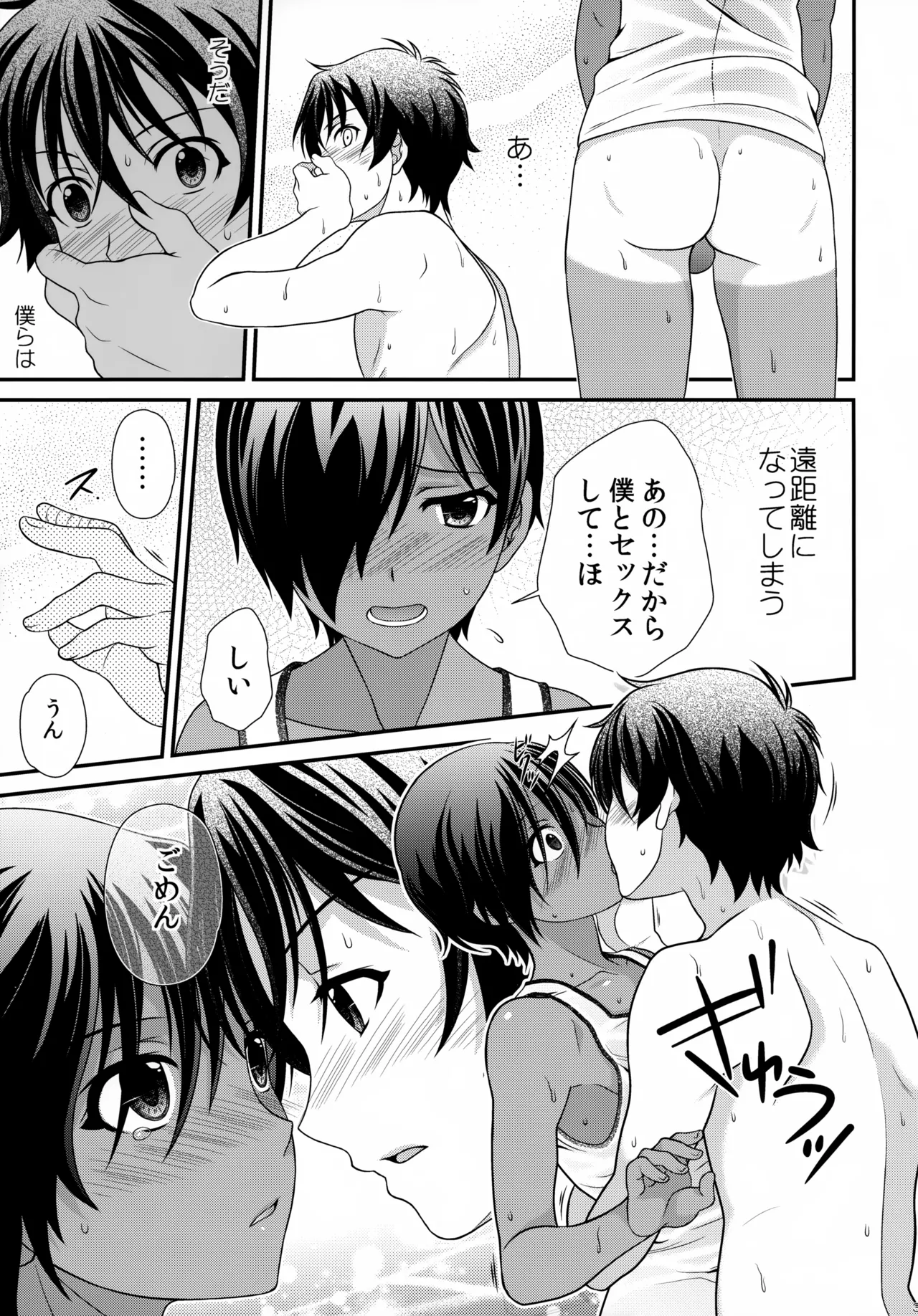 佳主馬本再録集 2015～2018 - page34