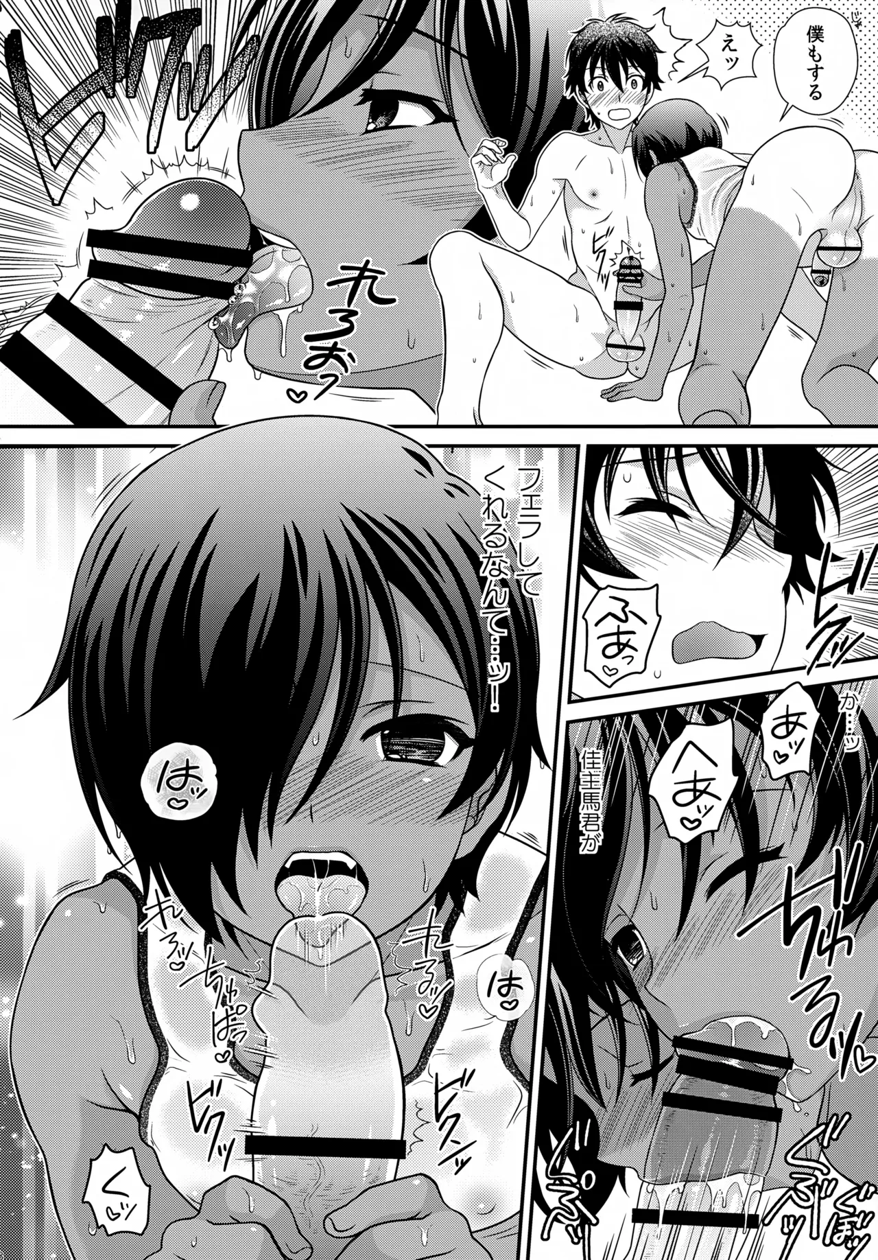 佳主馬本再録集 2015～2018 - page37