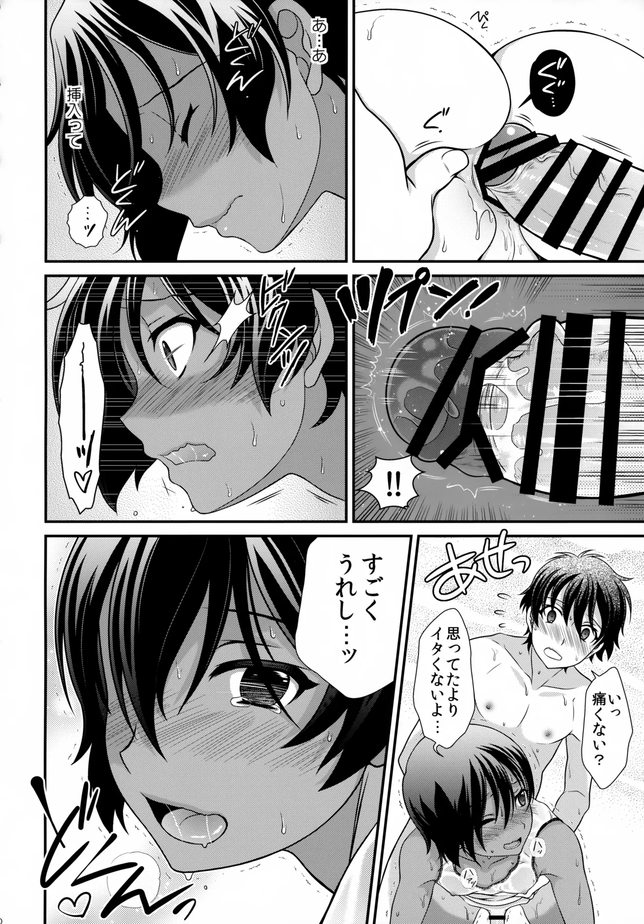 佳主馬本再録集 2015～2018 - page39
