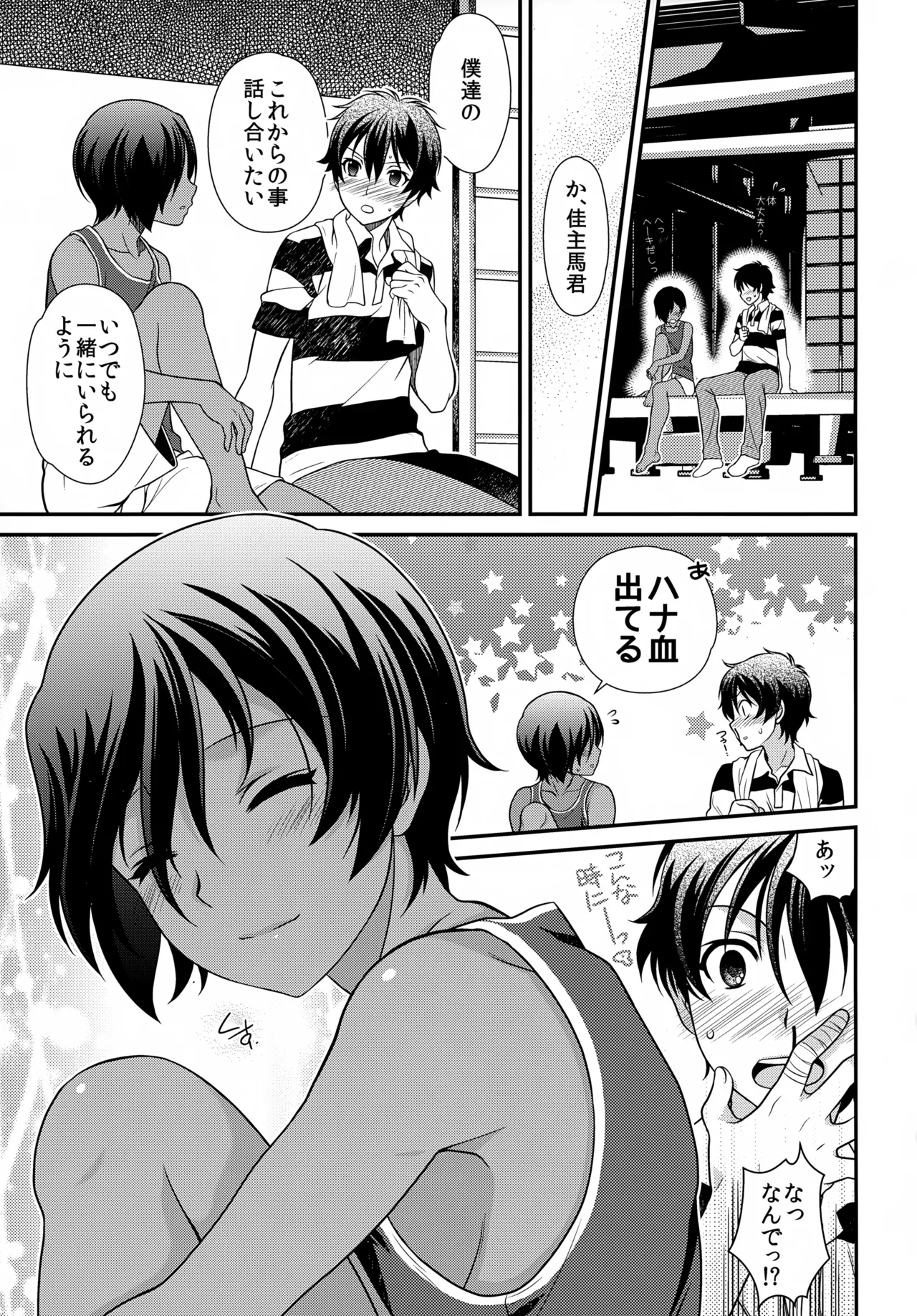 佳主馬本再録集 2015～2018 - page44