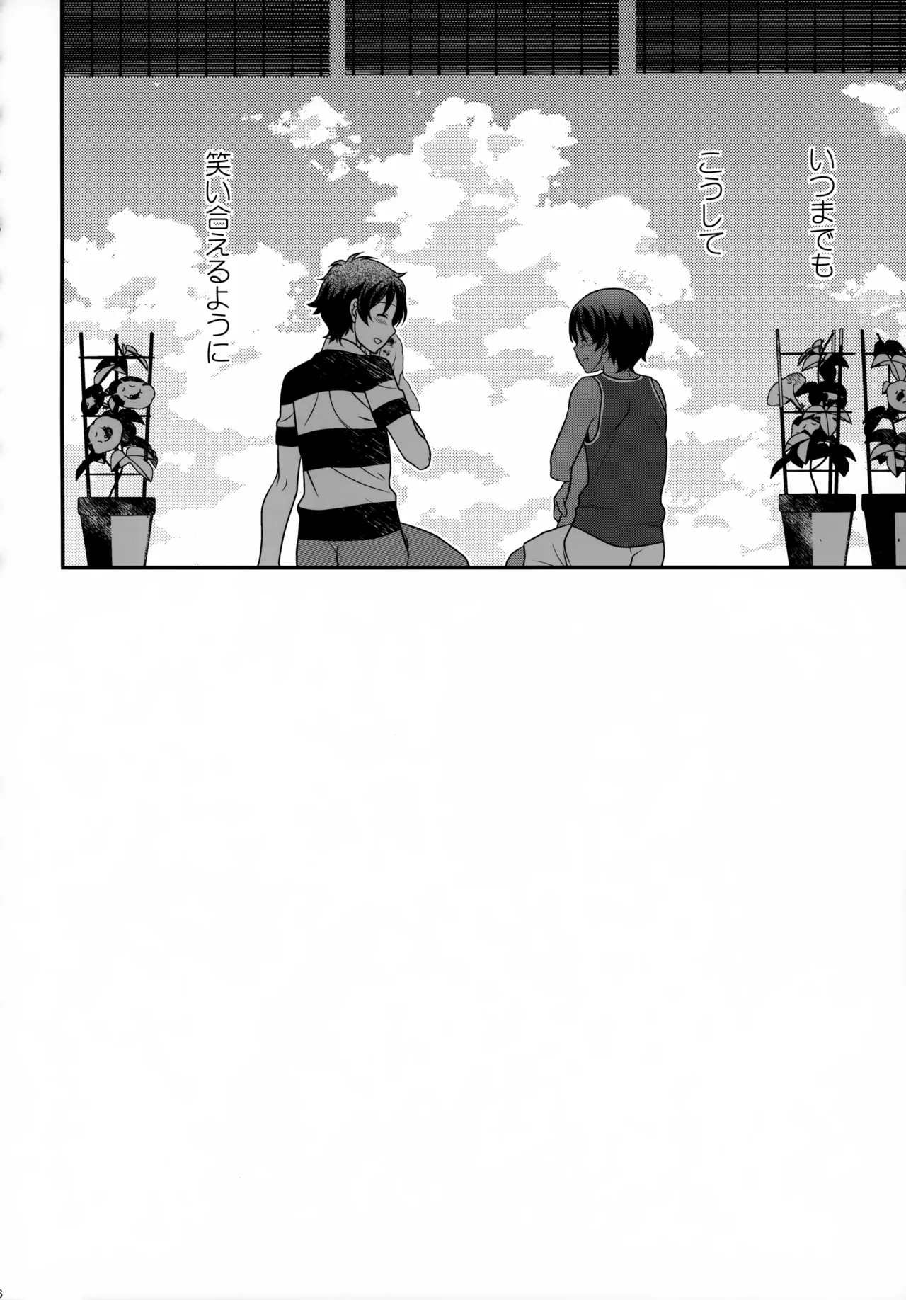 佳主馬本再録集 2015～2018 - page45