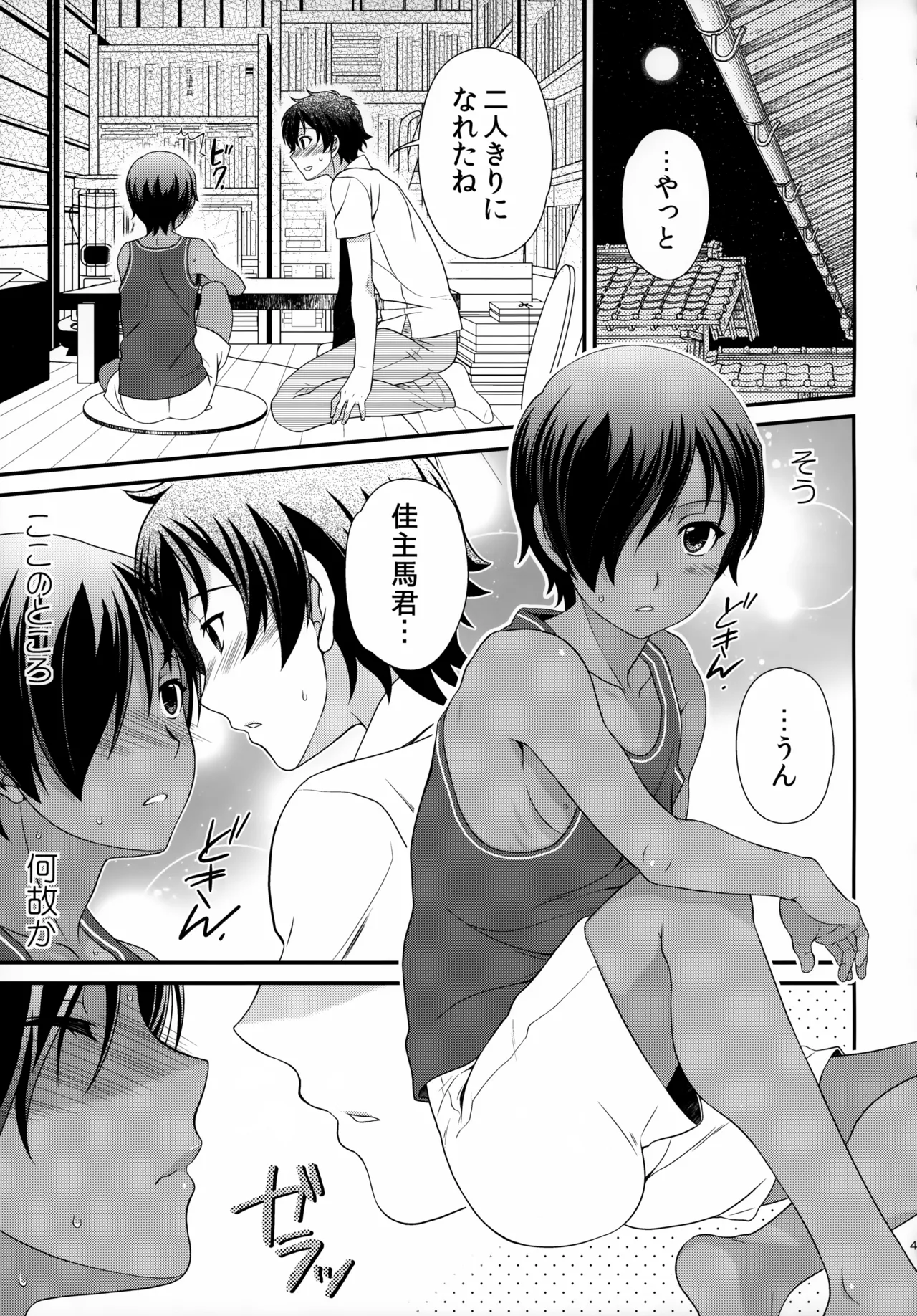 佳主馬本再録集 2015～2018 - page48