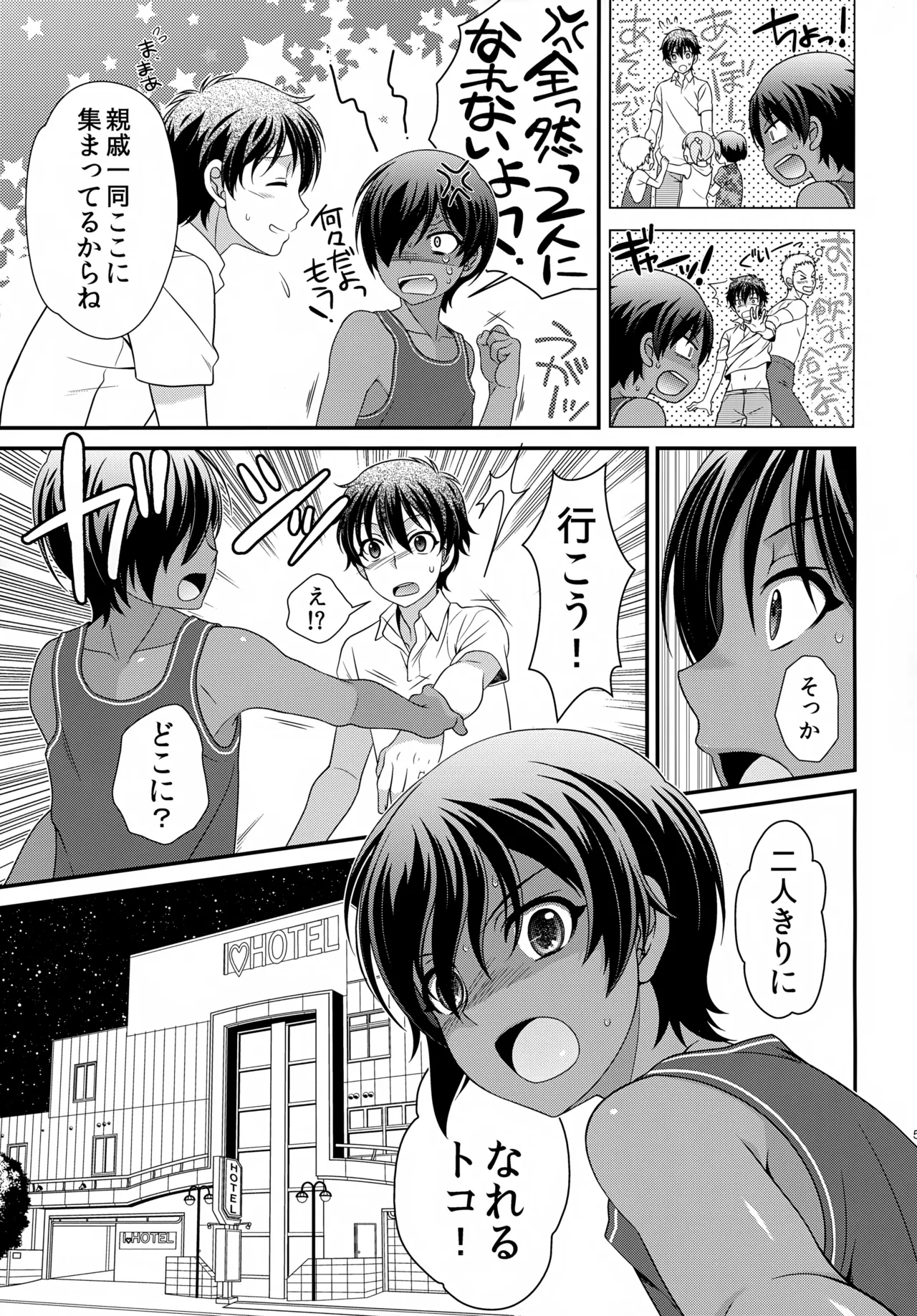 佳主馬本再録集 2015～2018 - page50