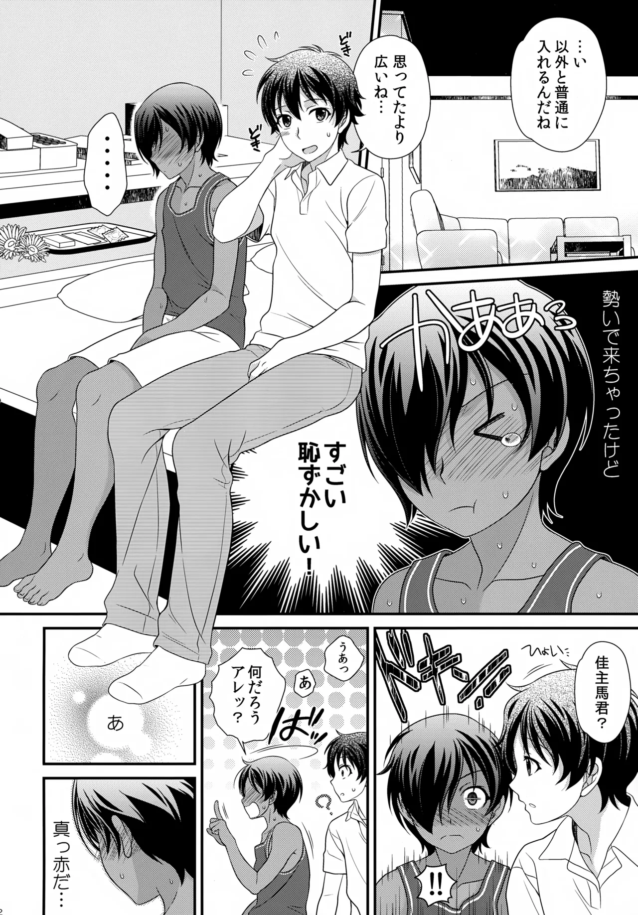 佳主馬本再録集 2015～2018 - page51