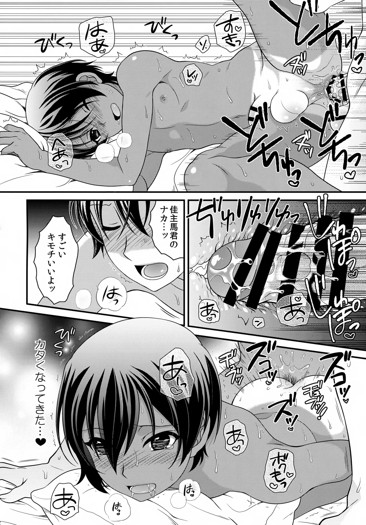 佳主馬本再録集 2015～2018 - page61