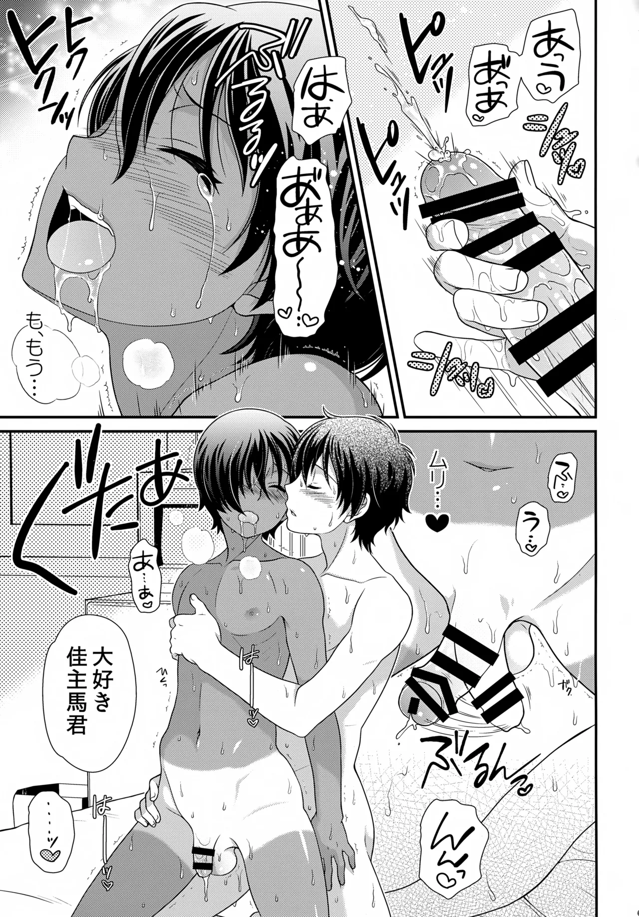 佳主馬本再録集 2015～2018 - page66