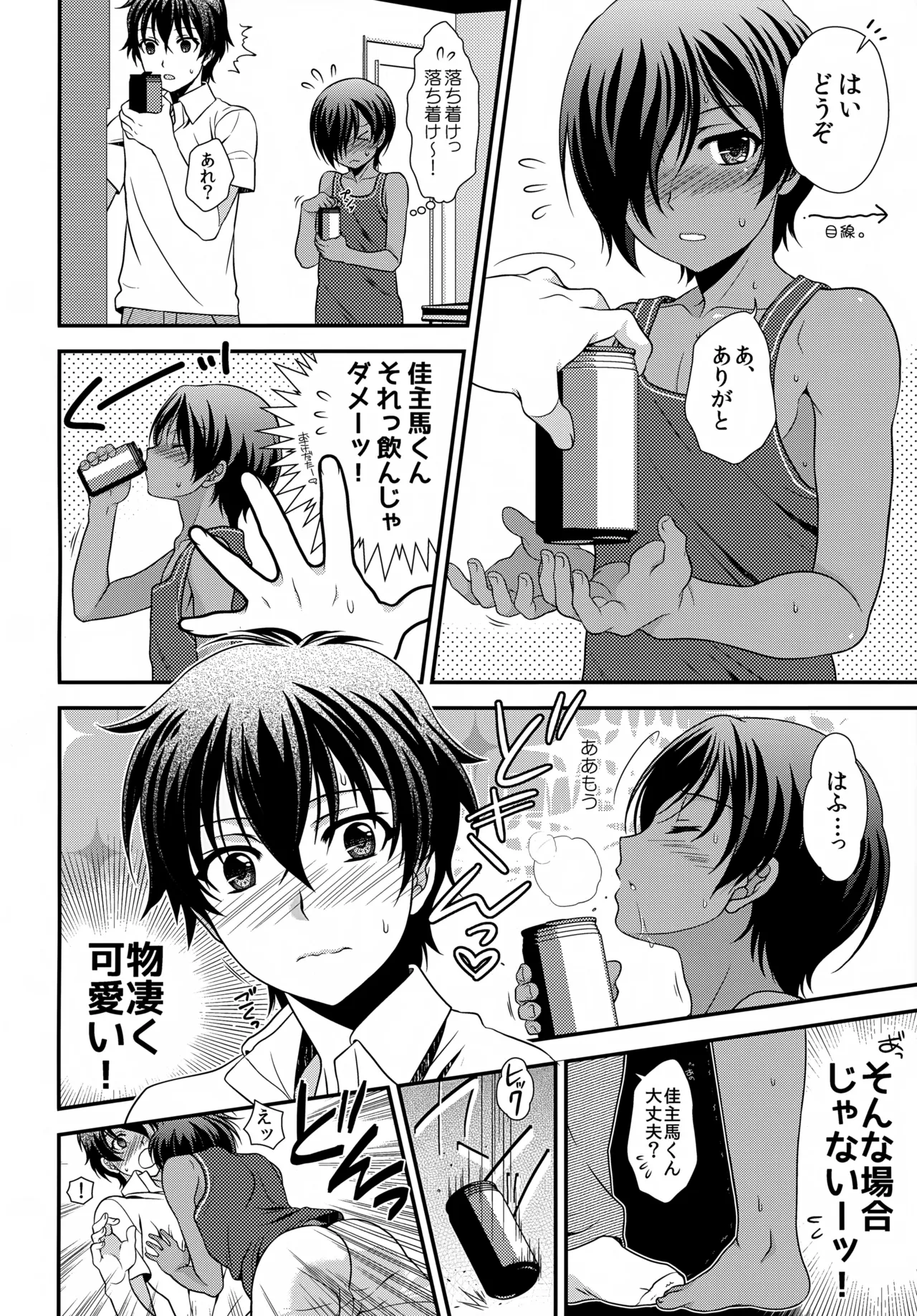 佳主馬本再録集 2015～2018 - page7