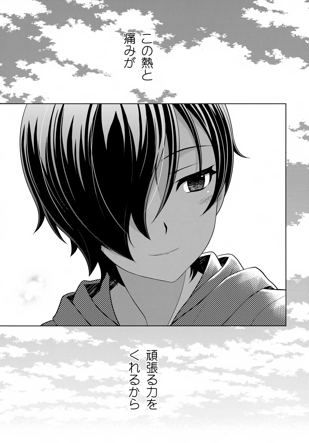 佳主馬本再録集 2015～2018 - page88