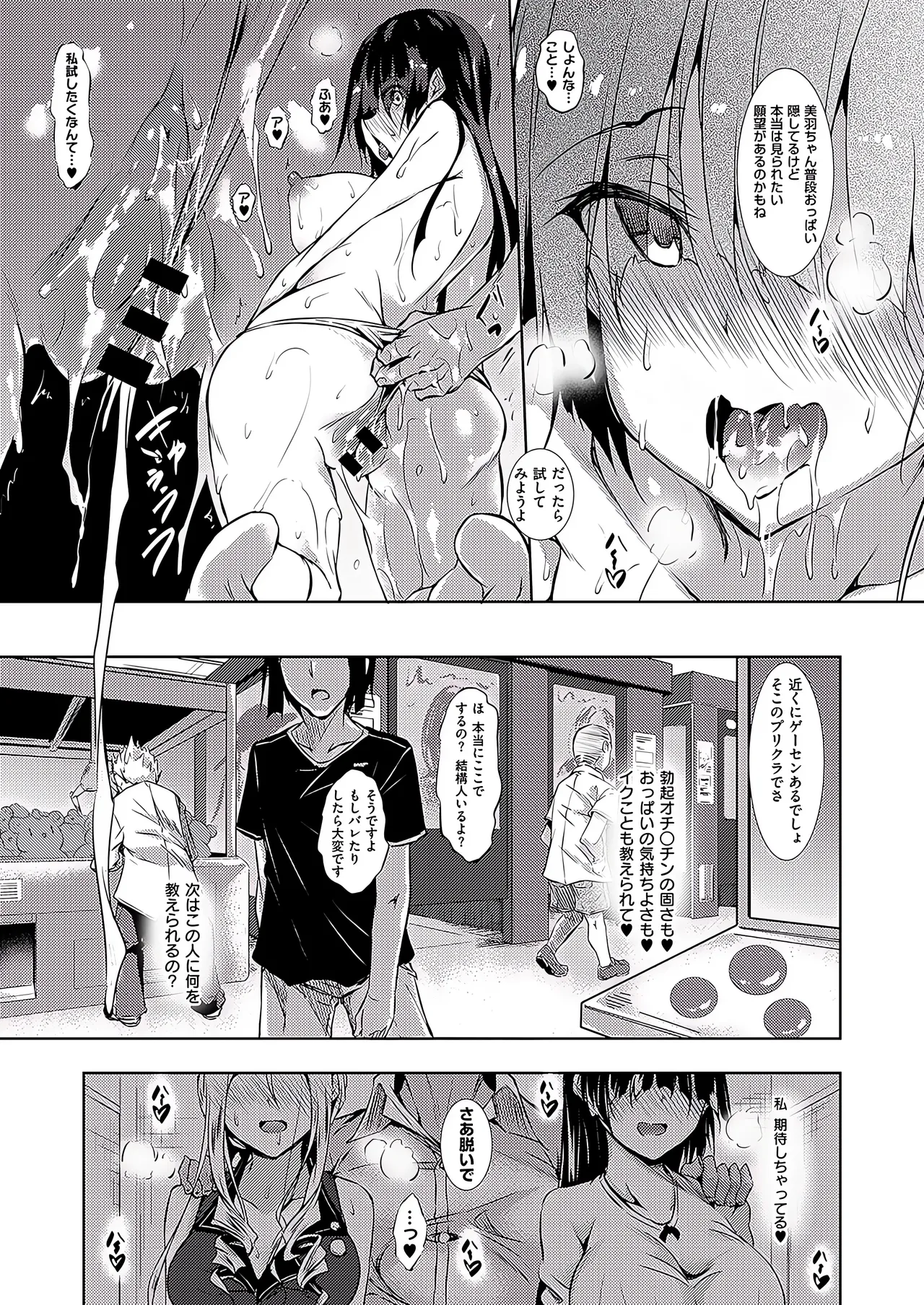 せっくすたでぃ - page11