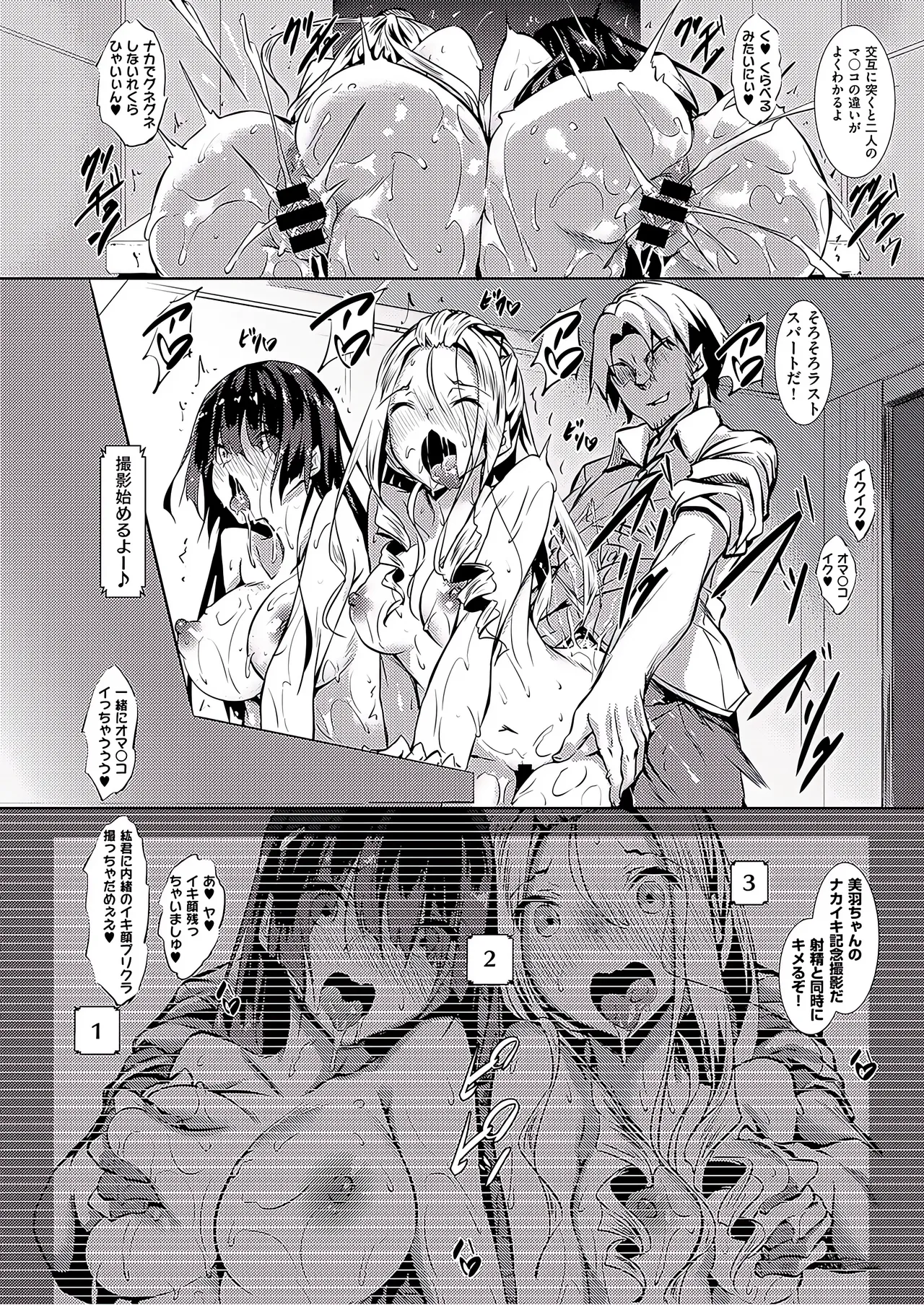 せっくすたでぃ - page18