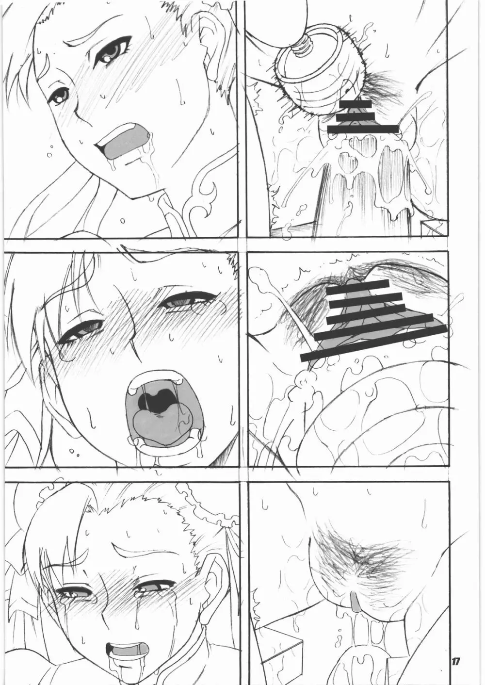 格ゲーで人気の？あの娘っ子を陵辱しちゃうぞ本 - page16
