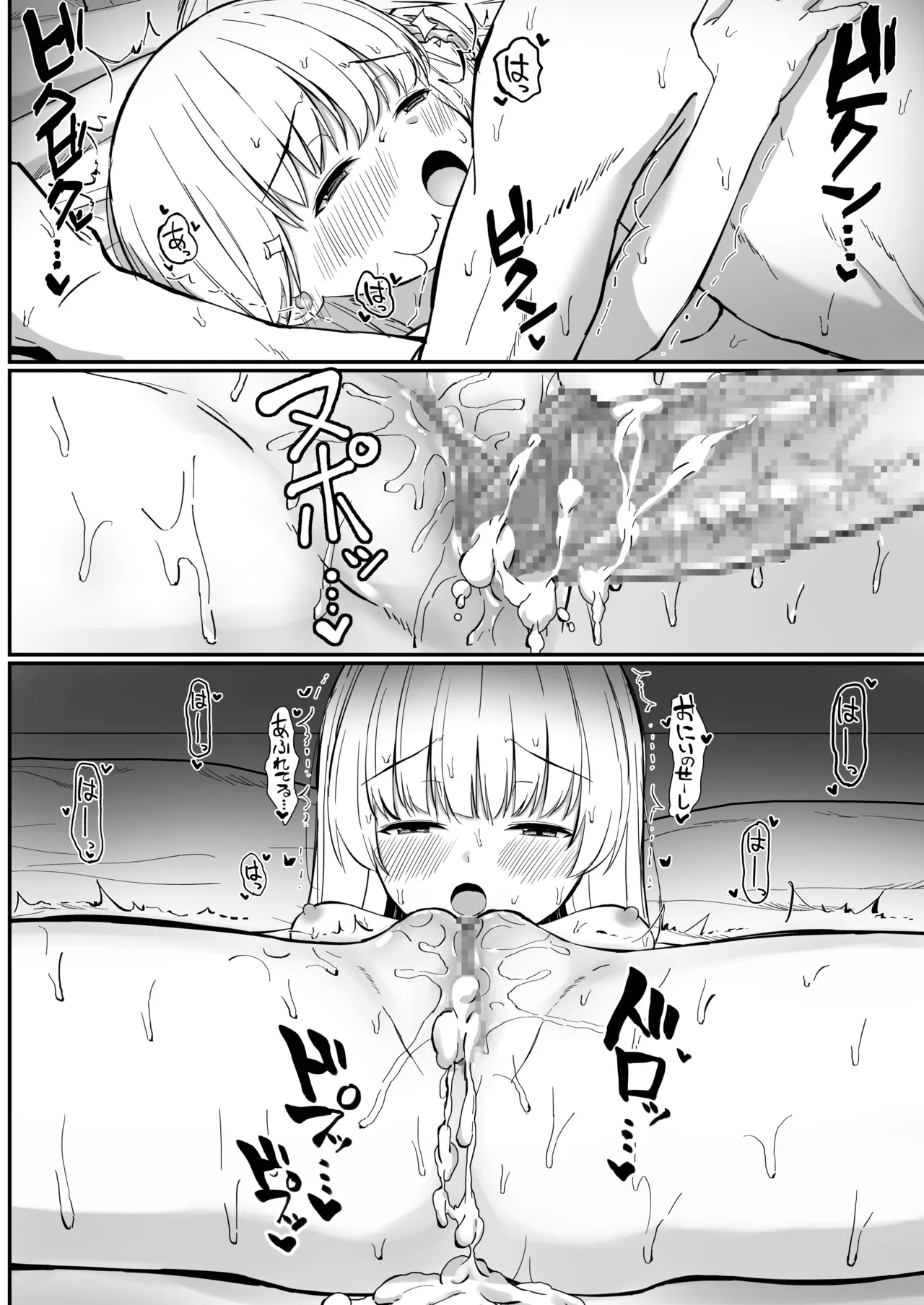 ちょっと生意気だけどおにいちゃんの事がだいすきな妹と濃厚あまあまえっち - page159