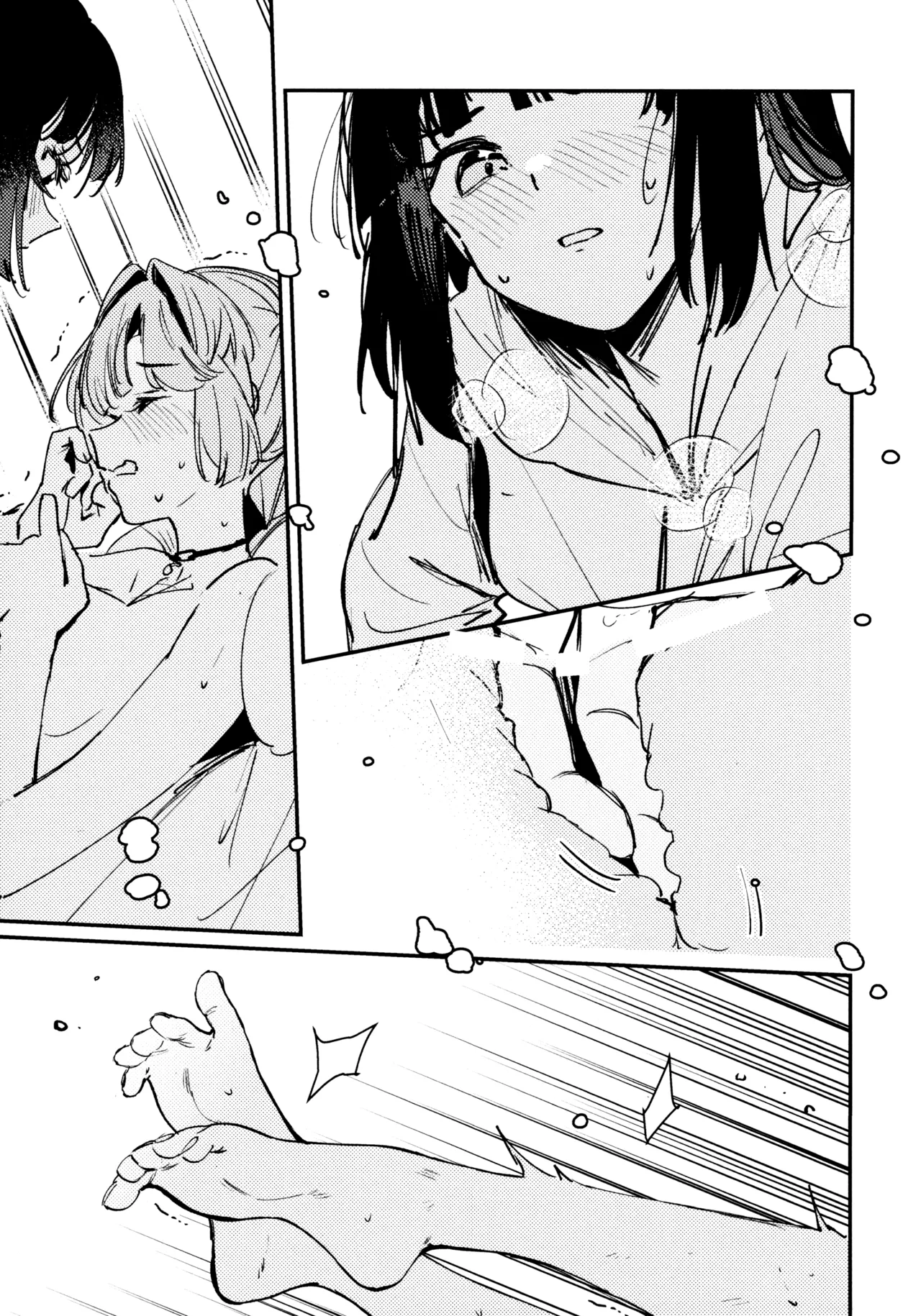 じゃんく・ふーど・あそーと - page16