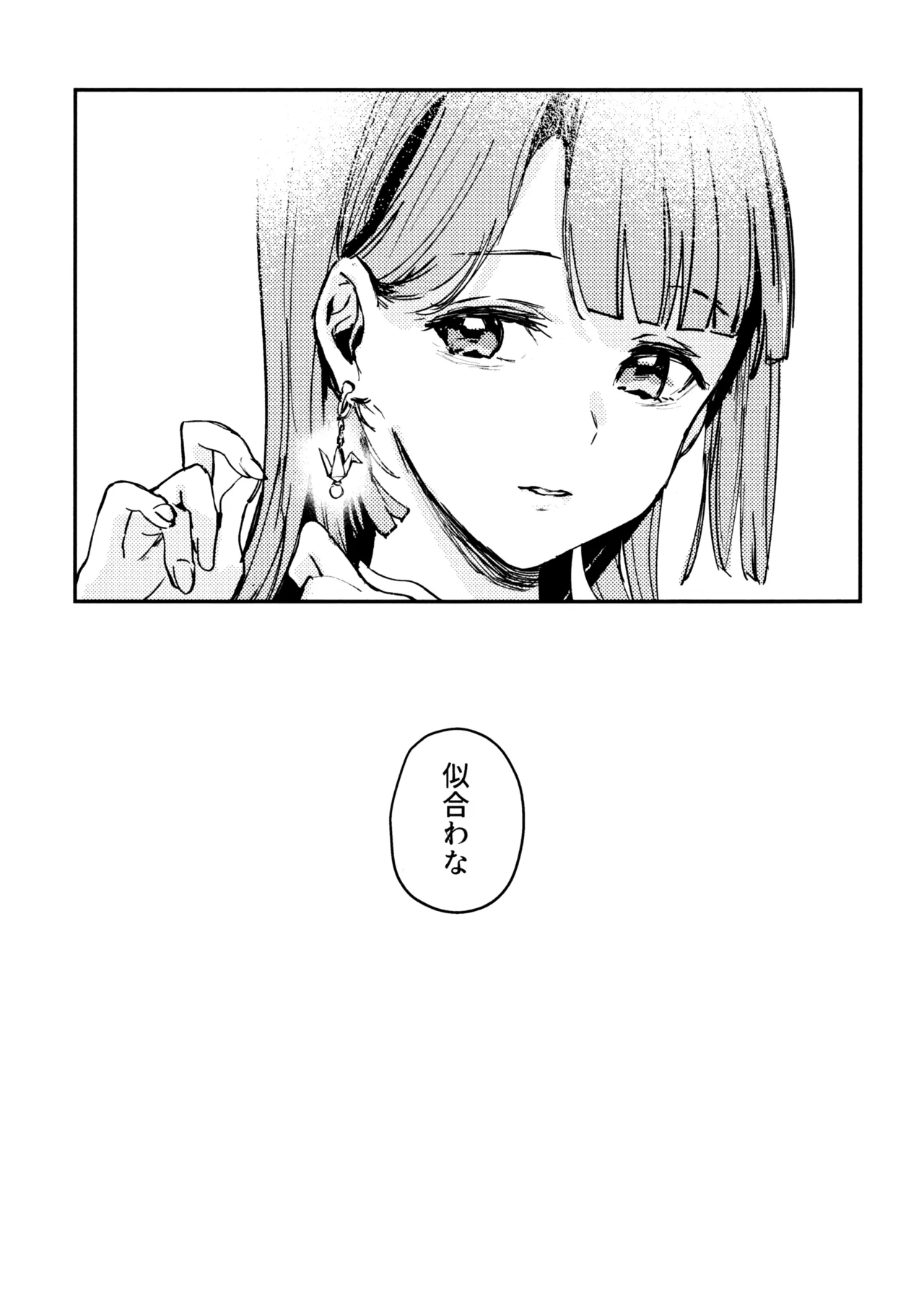 じゃんく・ふーど・あそーと - page29