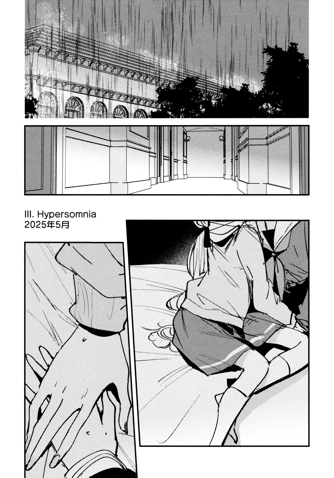 じゃんく・ふーど・あそーと - page32