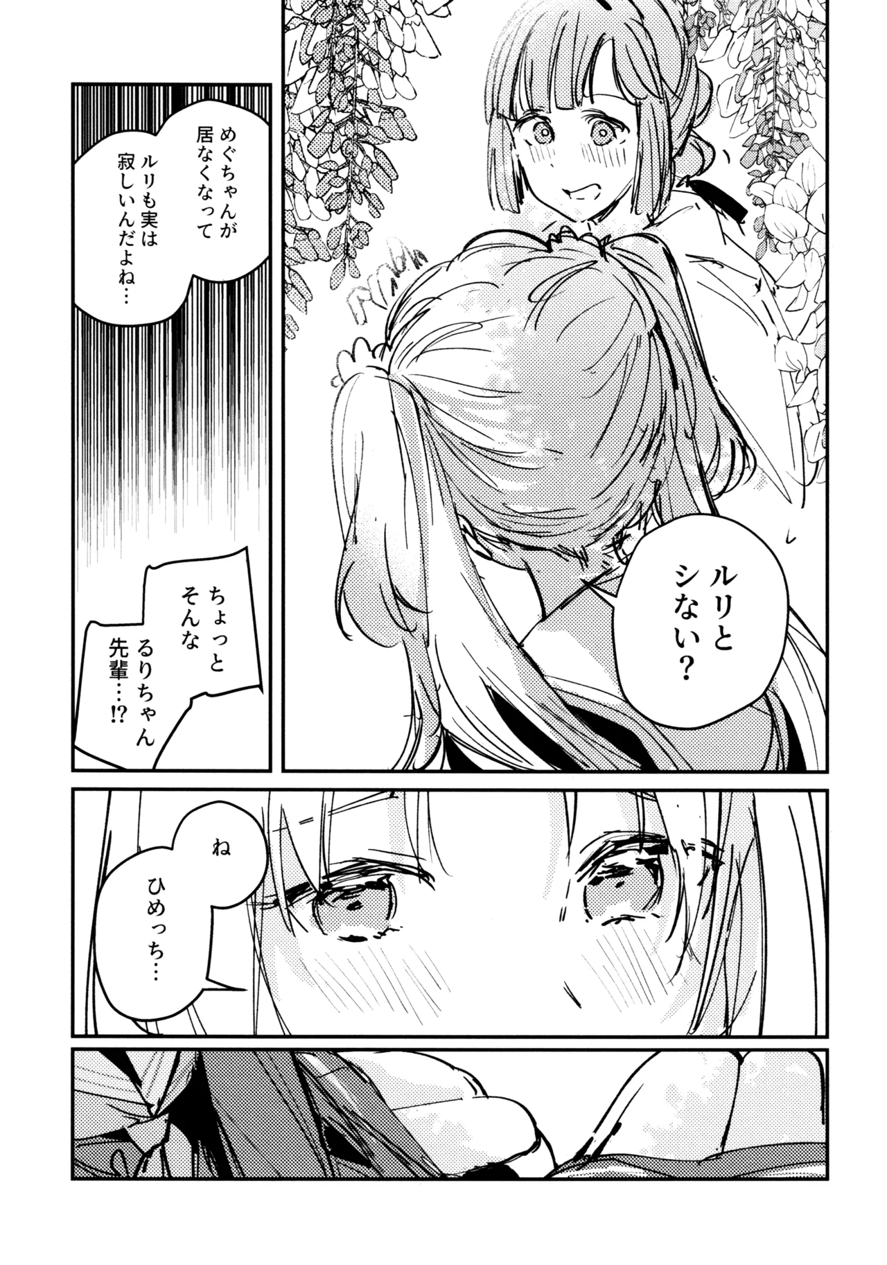 じゃんく・ふーど・あそーと - page39