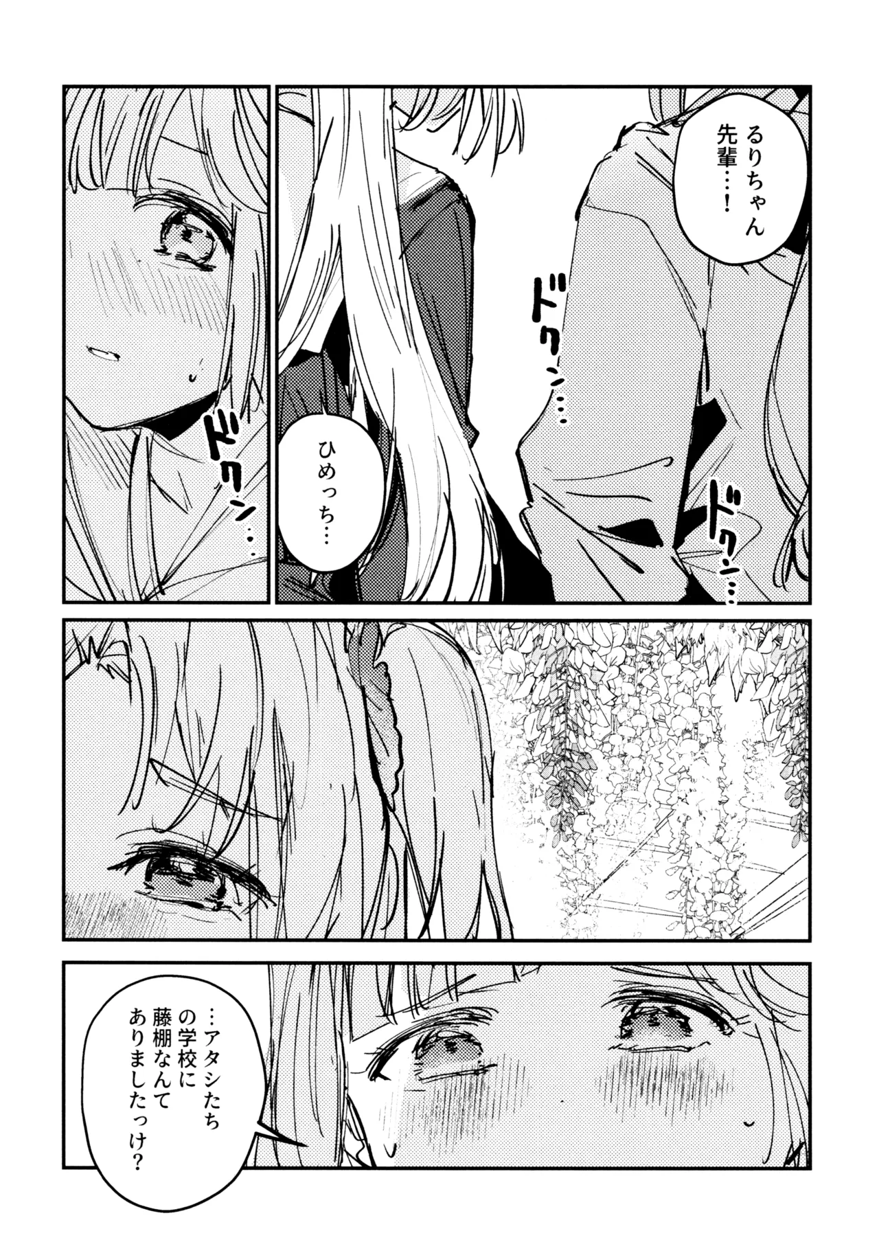 じゃんく・ふーど・あそーと - page40