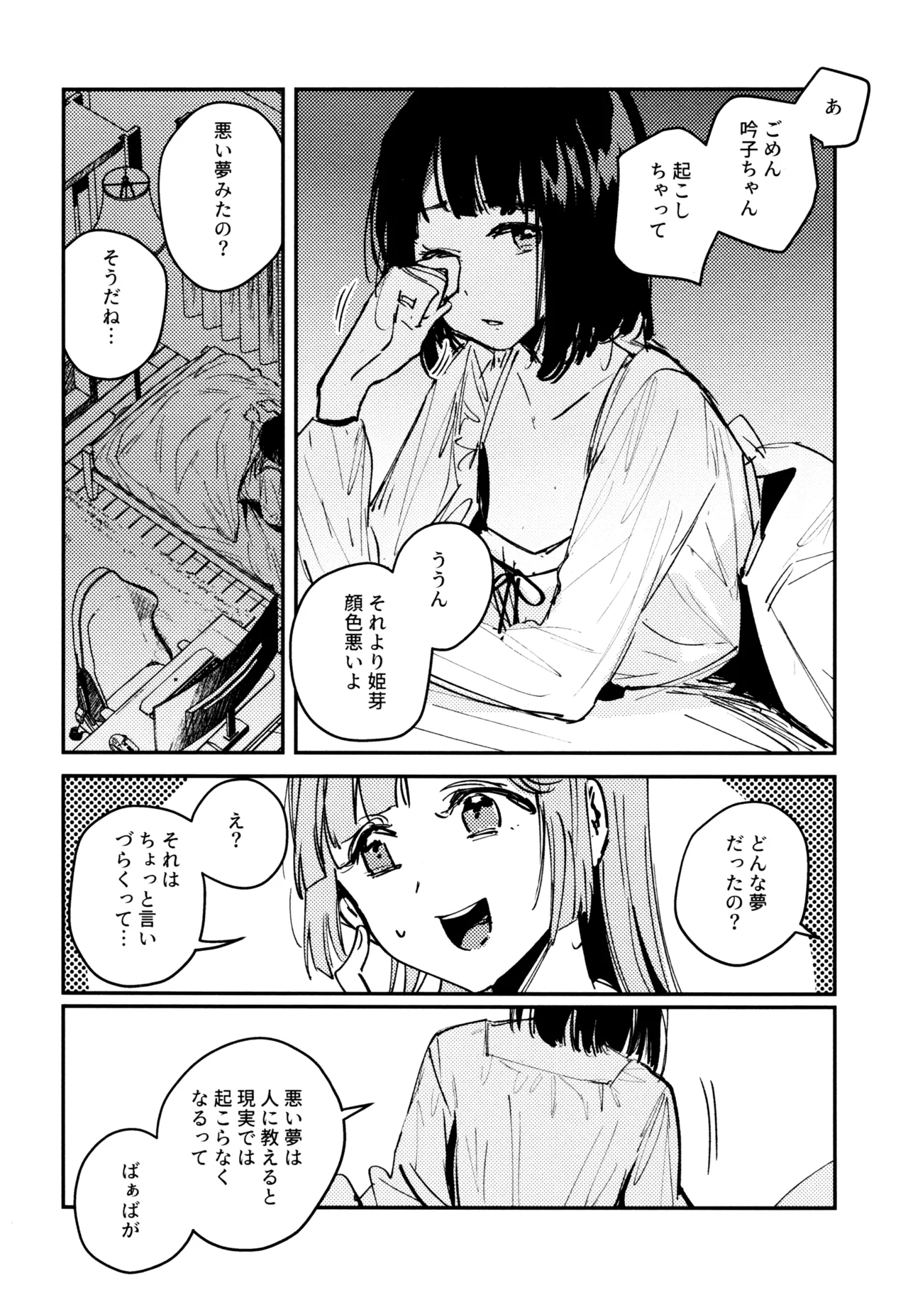 じゃんく・ふーど・あそーと - page42